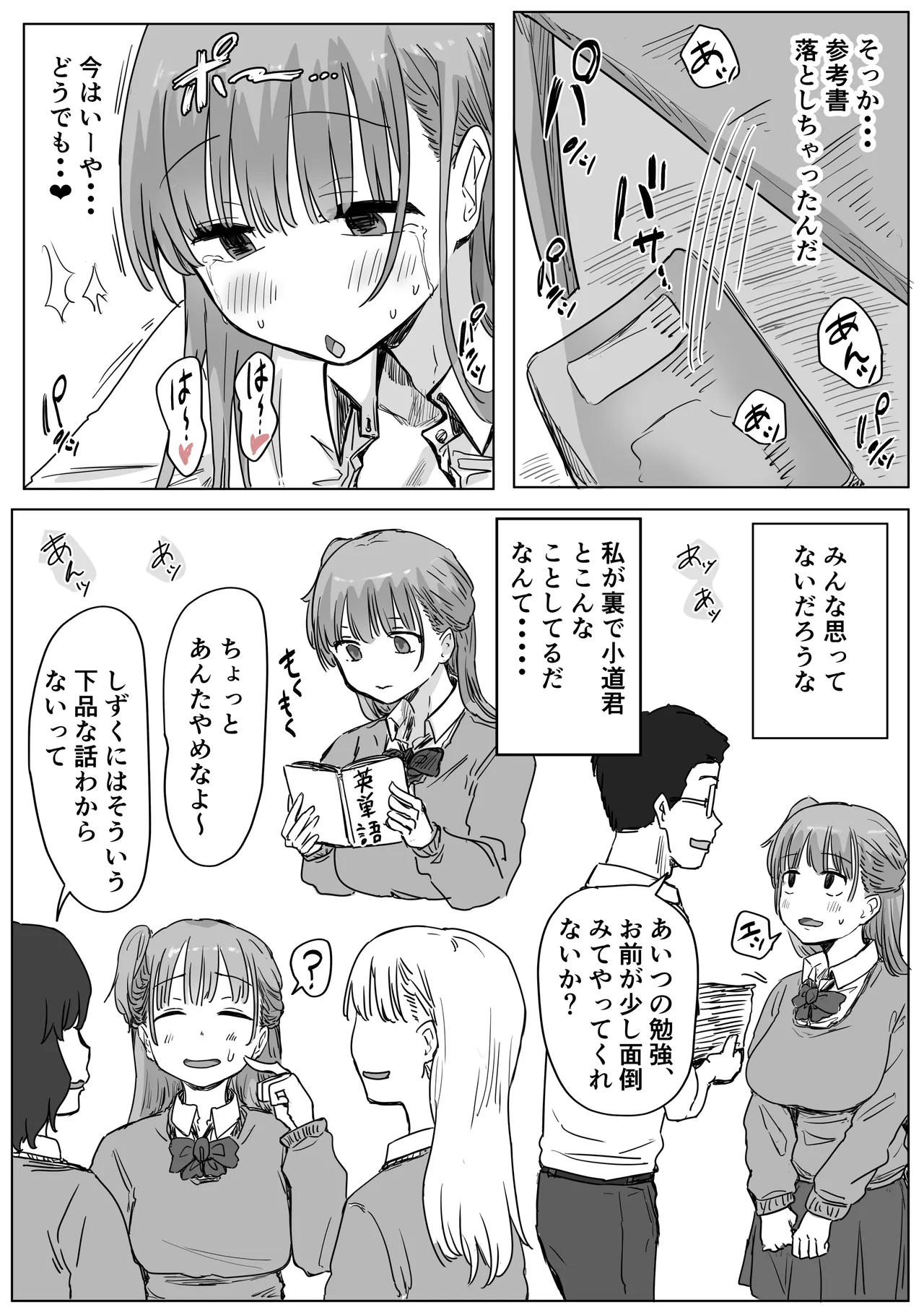 罰カノ 〜僕らのなれそめは罰ゲームの告白ドッキリでした〜 - page136