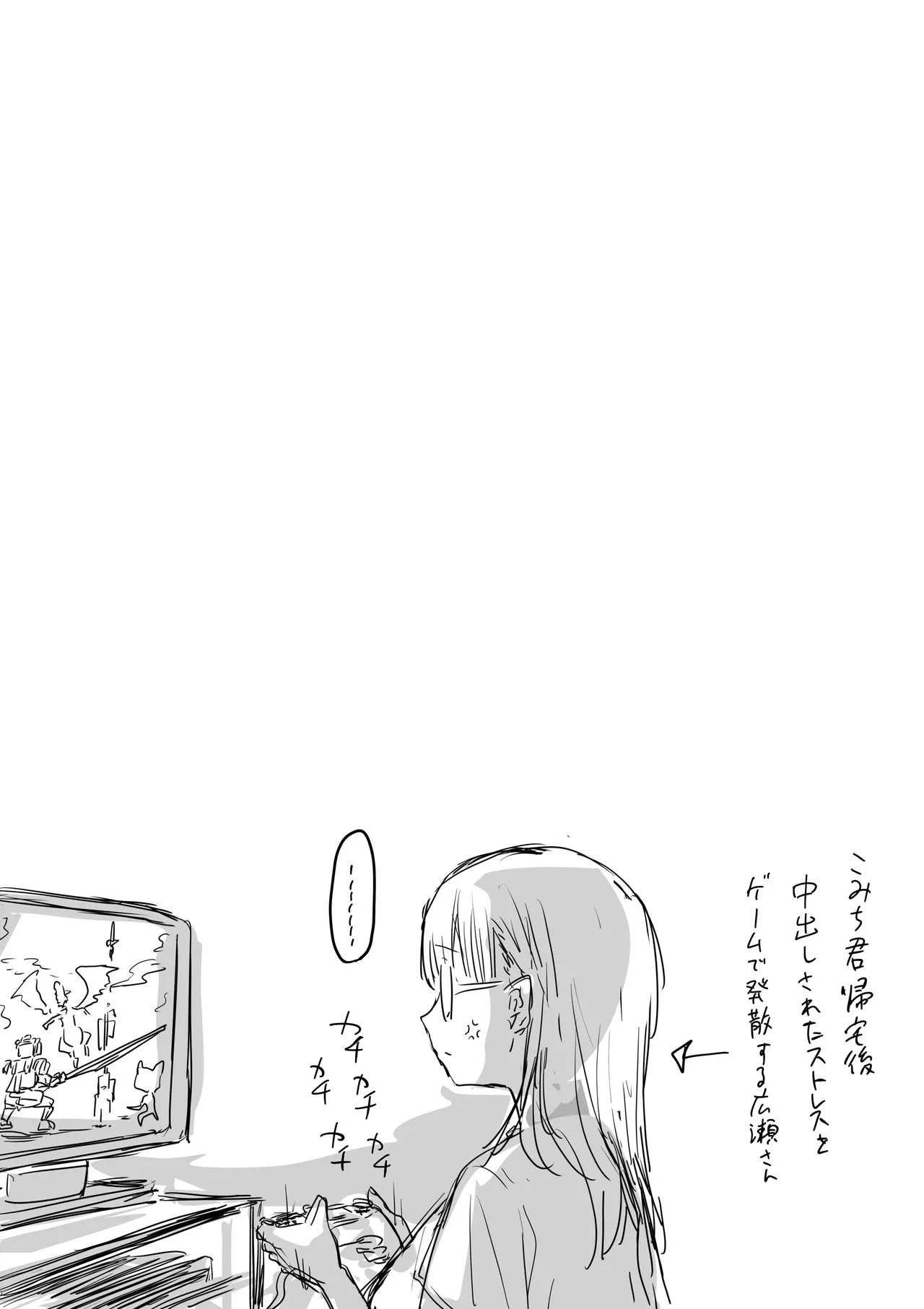 罰カノ 〜僕らのなれそめは罰ゲームの告白ドッキリでした〜 - page159