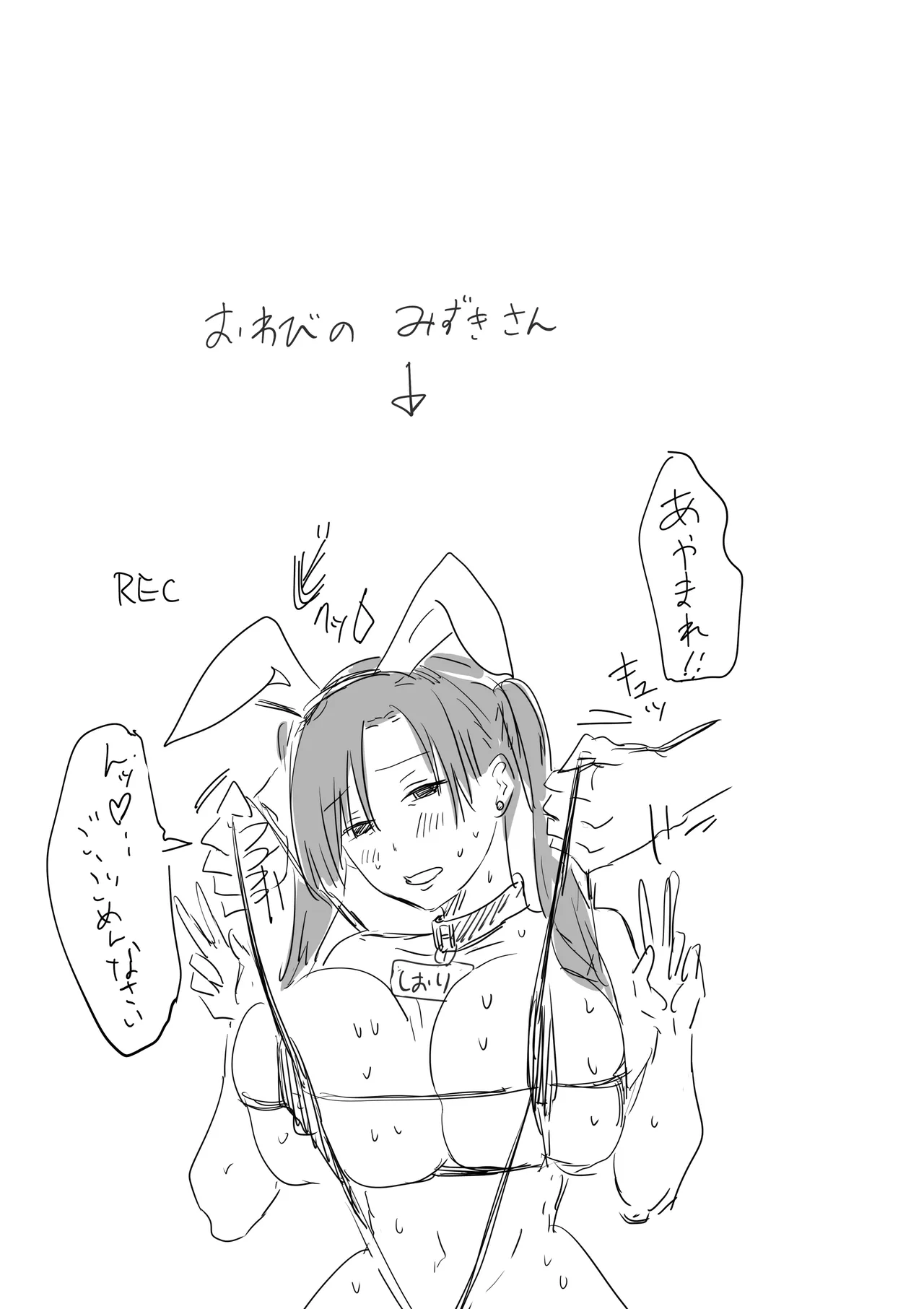 罰カノ 〜僕らのなれそめは罰ゲームの告白ドッキリでした〜 - page161