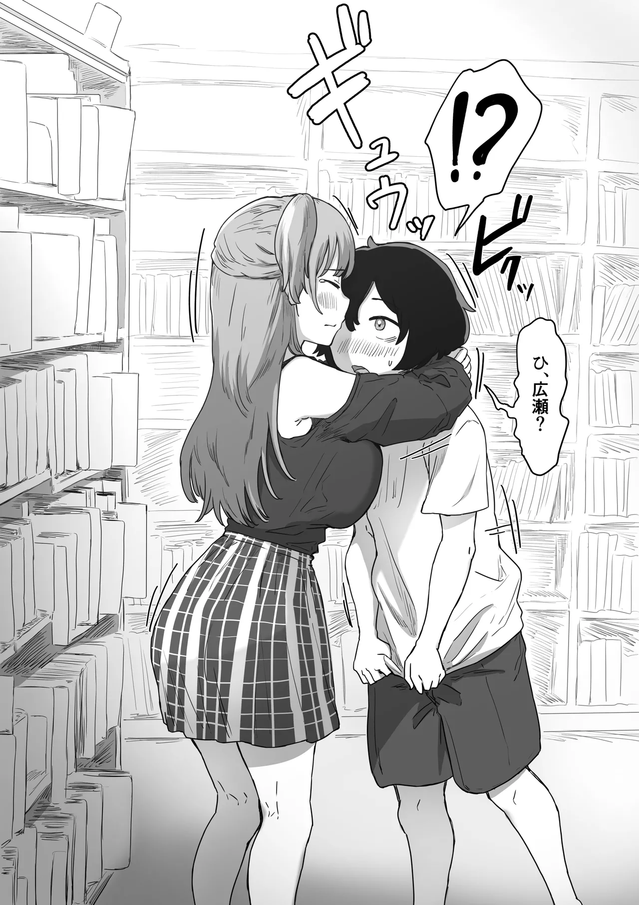 罰カノ 〜僕らのなれそめは罰ゲームの告白ドッキリでした〜 - page20