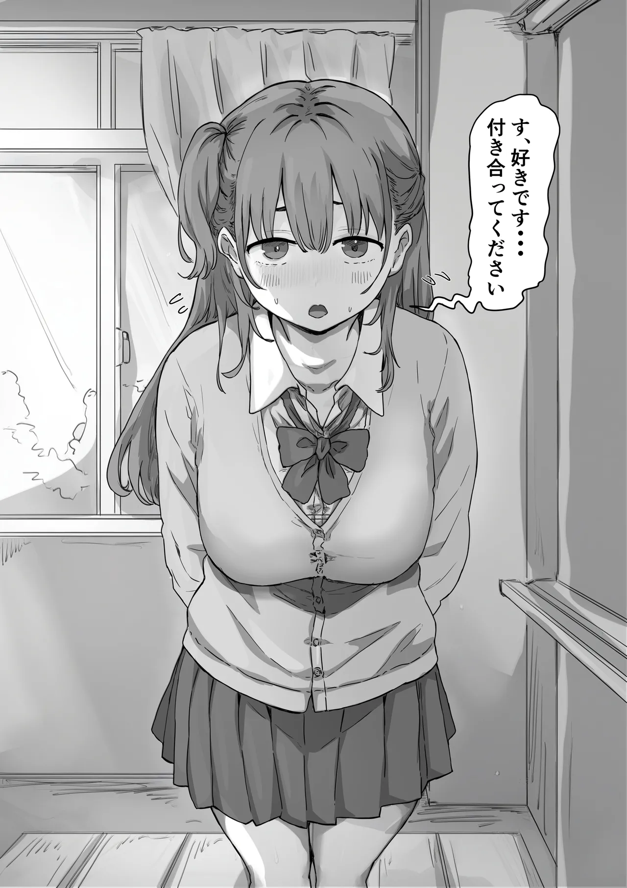 罰カノ 〜僕らのなれそめは罰ゲームの告白ドッキリでした〜 - page4