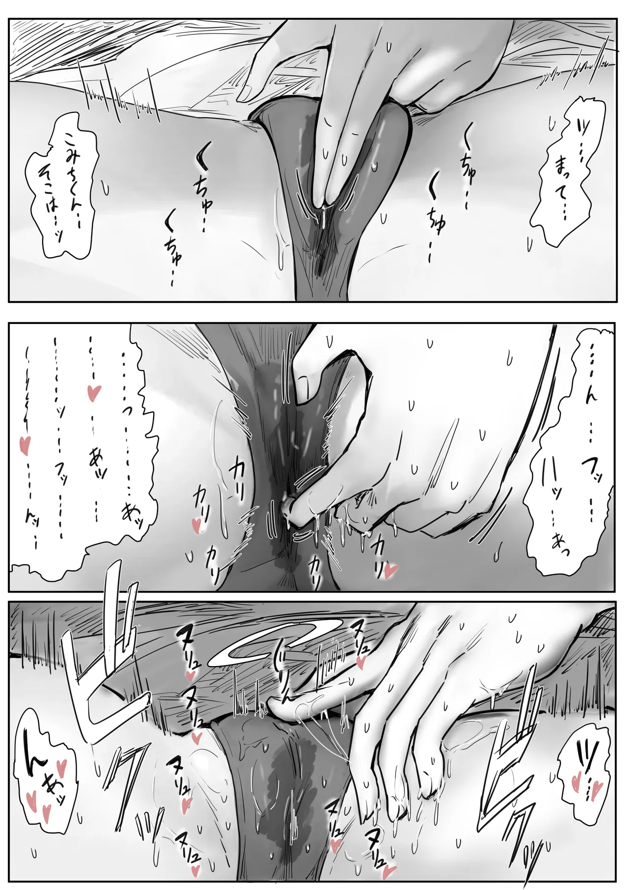 罰カノ 〜僕らのなれそめは罰ゲームの告白ドッキリでした〜 - page49