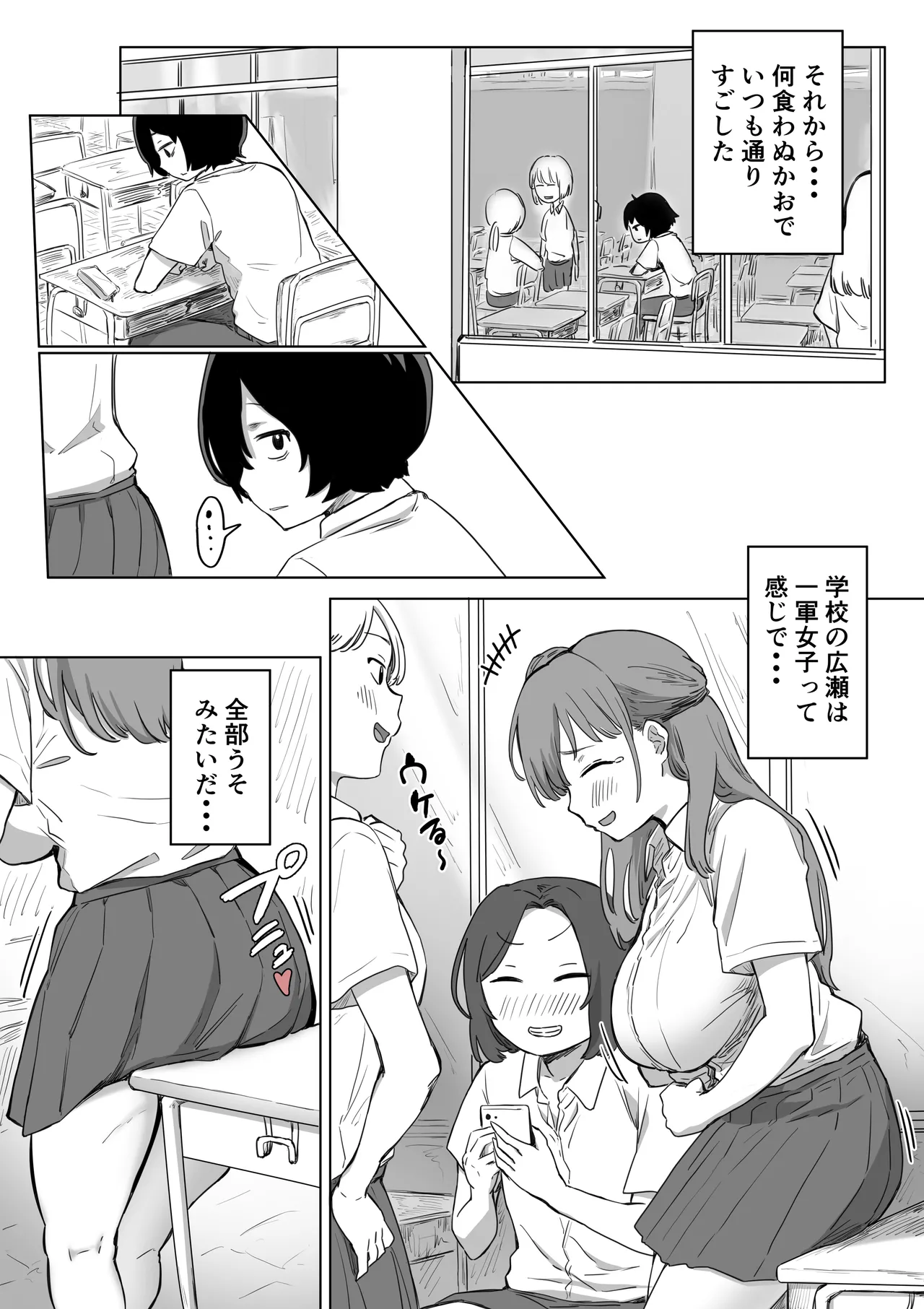 罰カノ 〜僕らのなれそめは罰ゲームの告白ドッキリでした〜 - page56