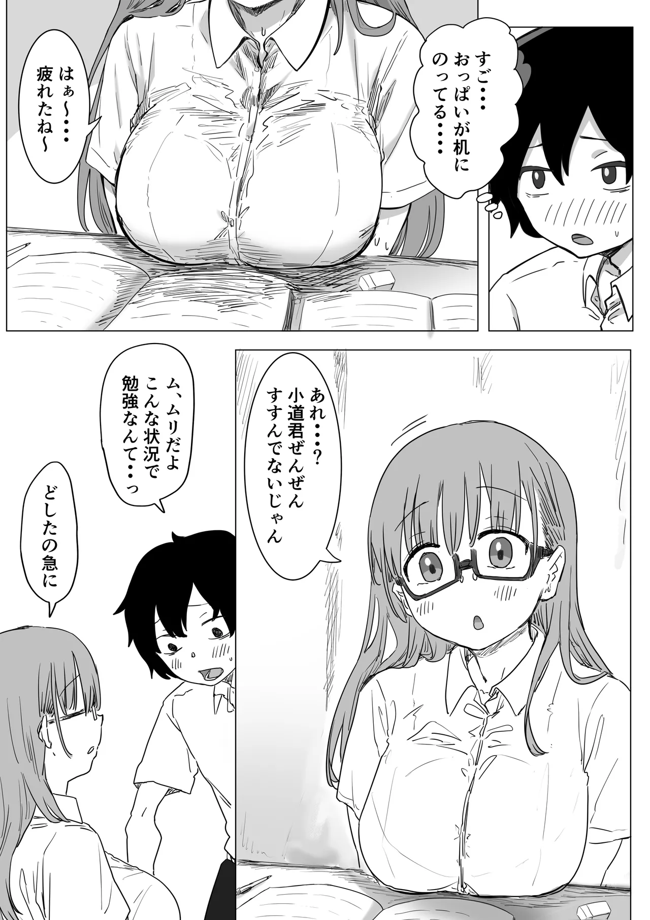 罰カノ 〜僕らのなれそめは罰ゲームの告白ドッキリでした〜 - page64