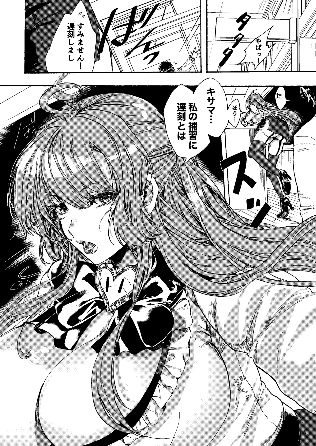 禁断・快感 マジカルティーチャー ～愛の魔法はフタナリステッキ～ - page4