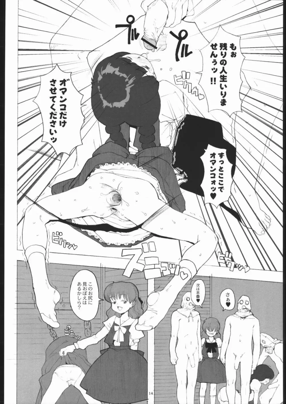 One - page13