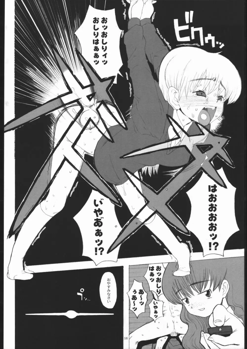 One - page15
