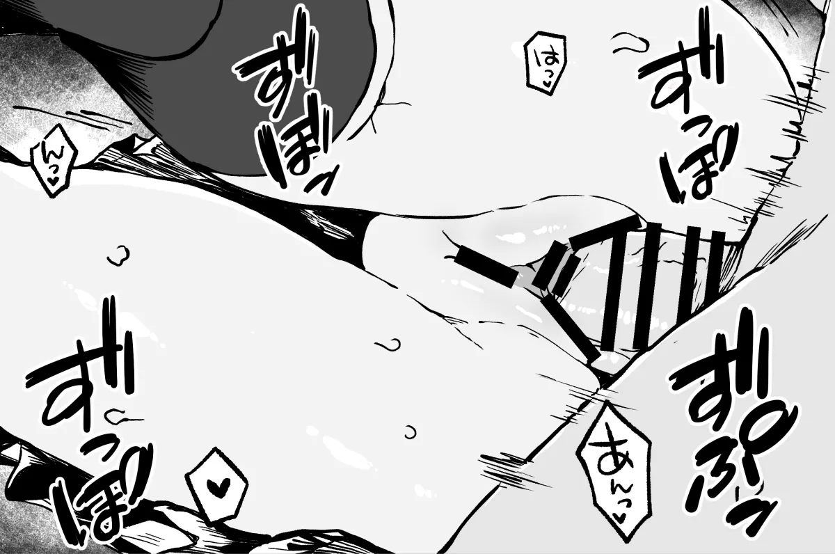 マキちゃんとのえっちは別腹だからっ！！ - page4