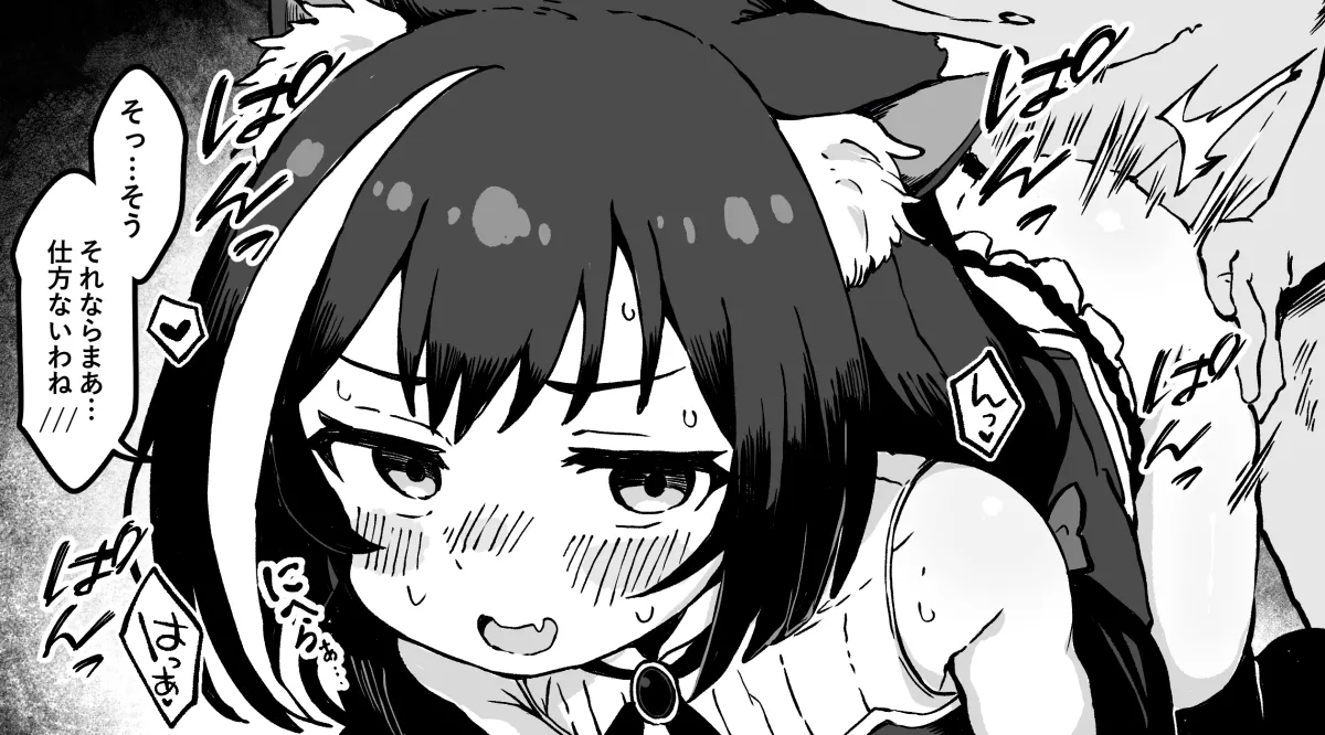 キャルちゃんは腰トントンで気持ち良くなるのか試した結果 - page3