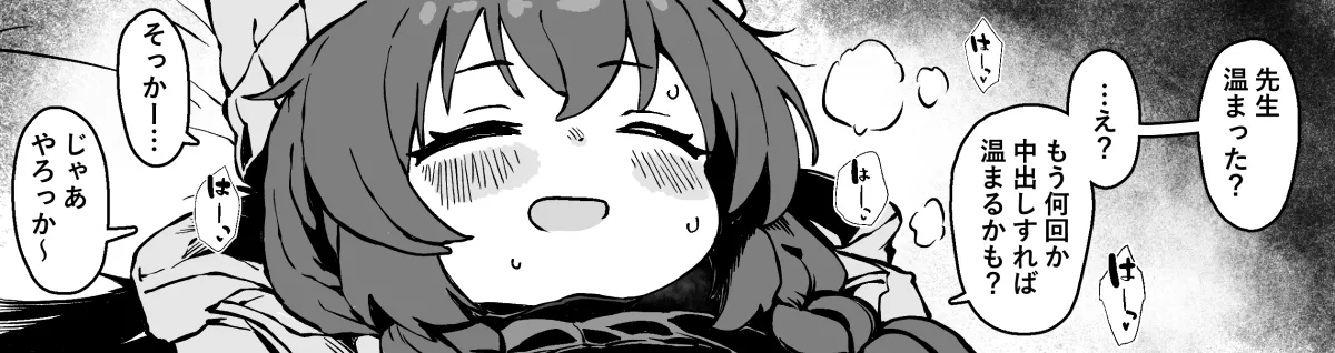 寒いからマキちゃん（キャンプ）に温めて貰う漫画 - page5