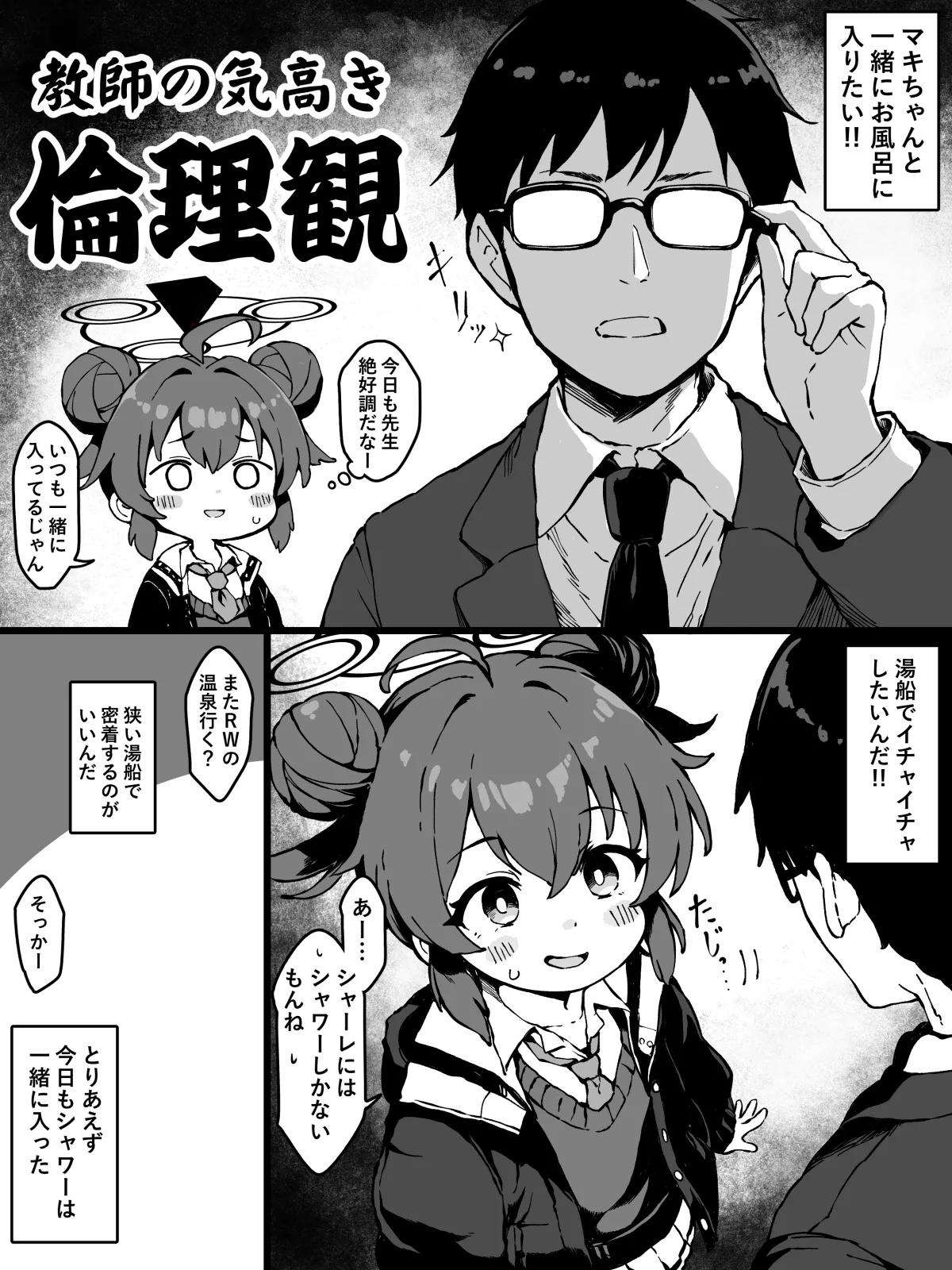 マキちゃんと一緒にシャワールームでえっち!!