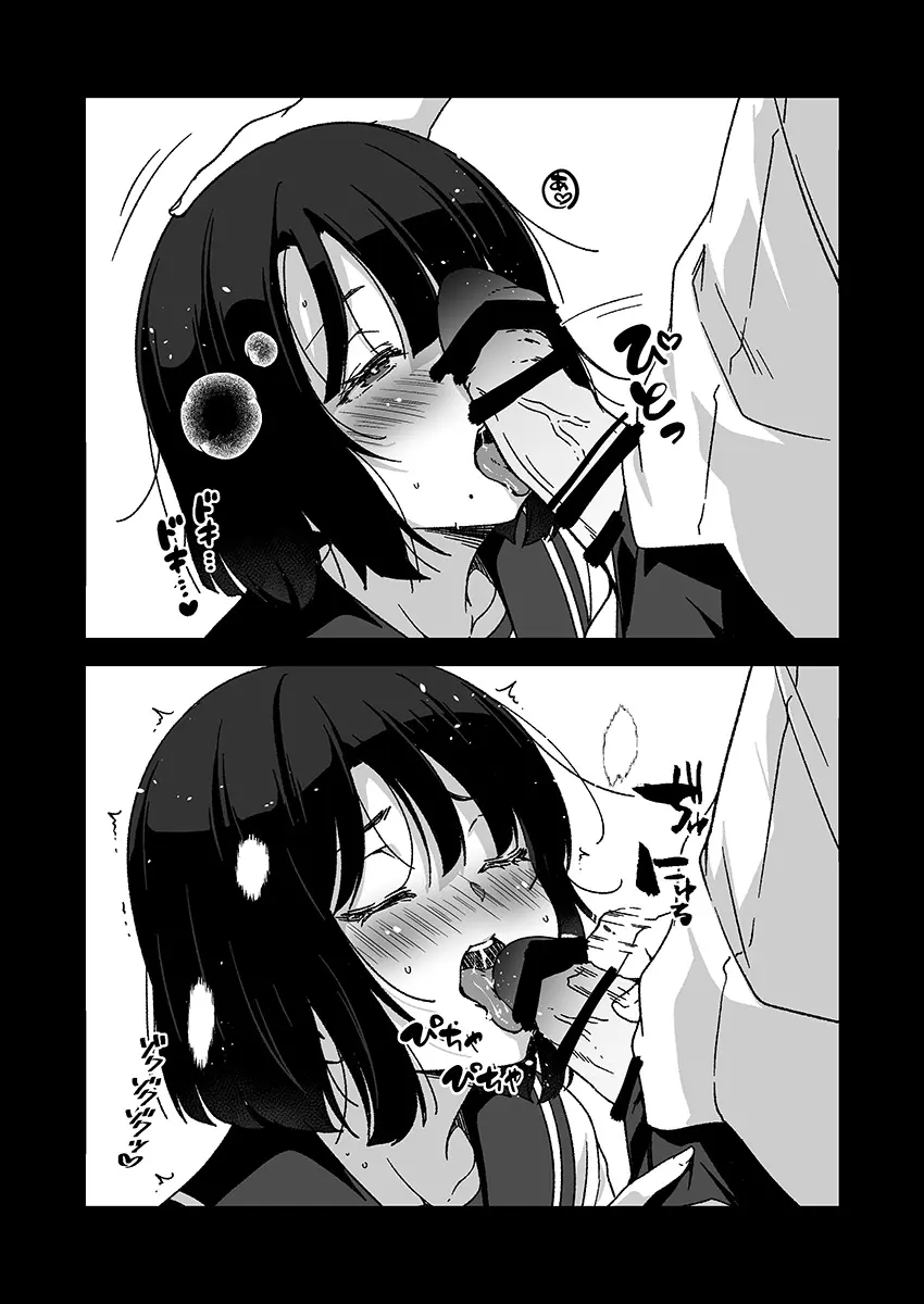 口元にホクロがある女の子のご奉仕 - page2