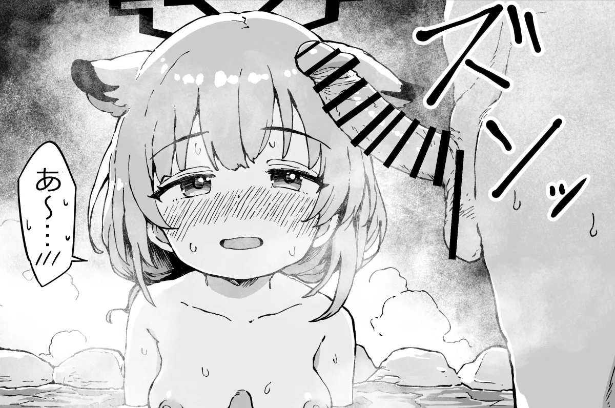 発情期のシグレ（温泉）に搾り取られる漫画 - page12