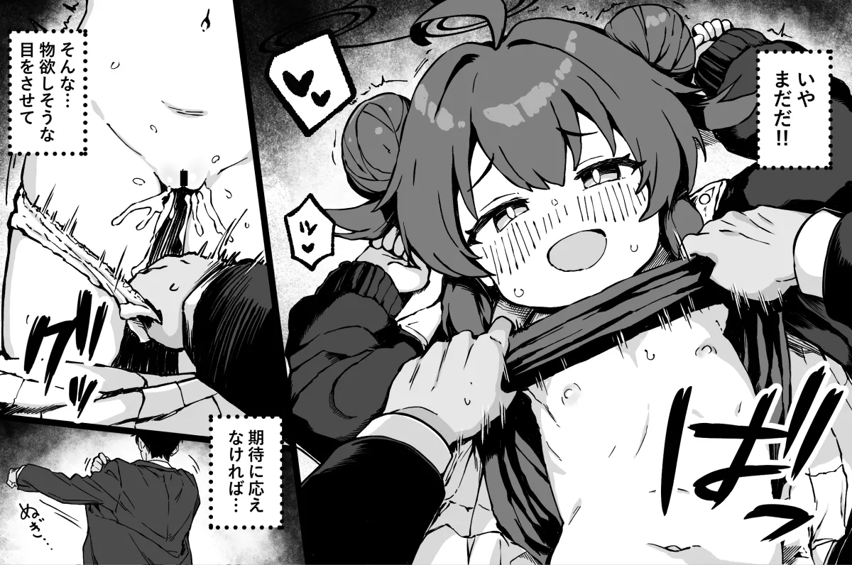 マキちゃんと隙あらばイチャイチャ～えっちの流れ - page12