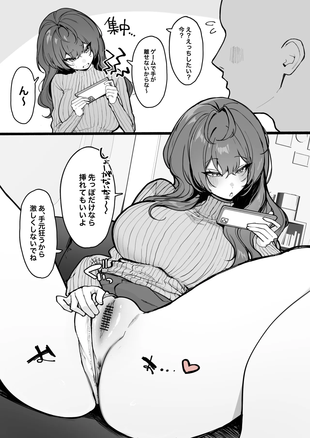 彼氏に求められるも気分じゃなかったから先っぽ擦るだけなら良いよって言ったけど、本当に先っぽでくぽくぽされるだけで逆に自分 - page2