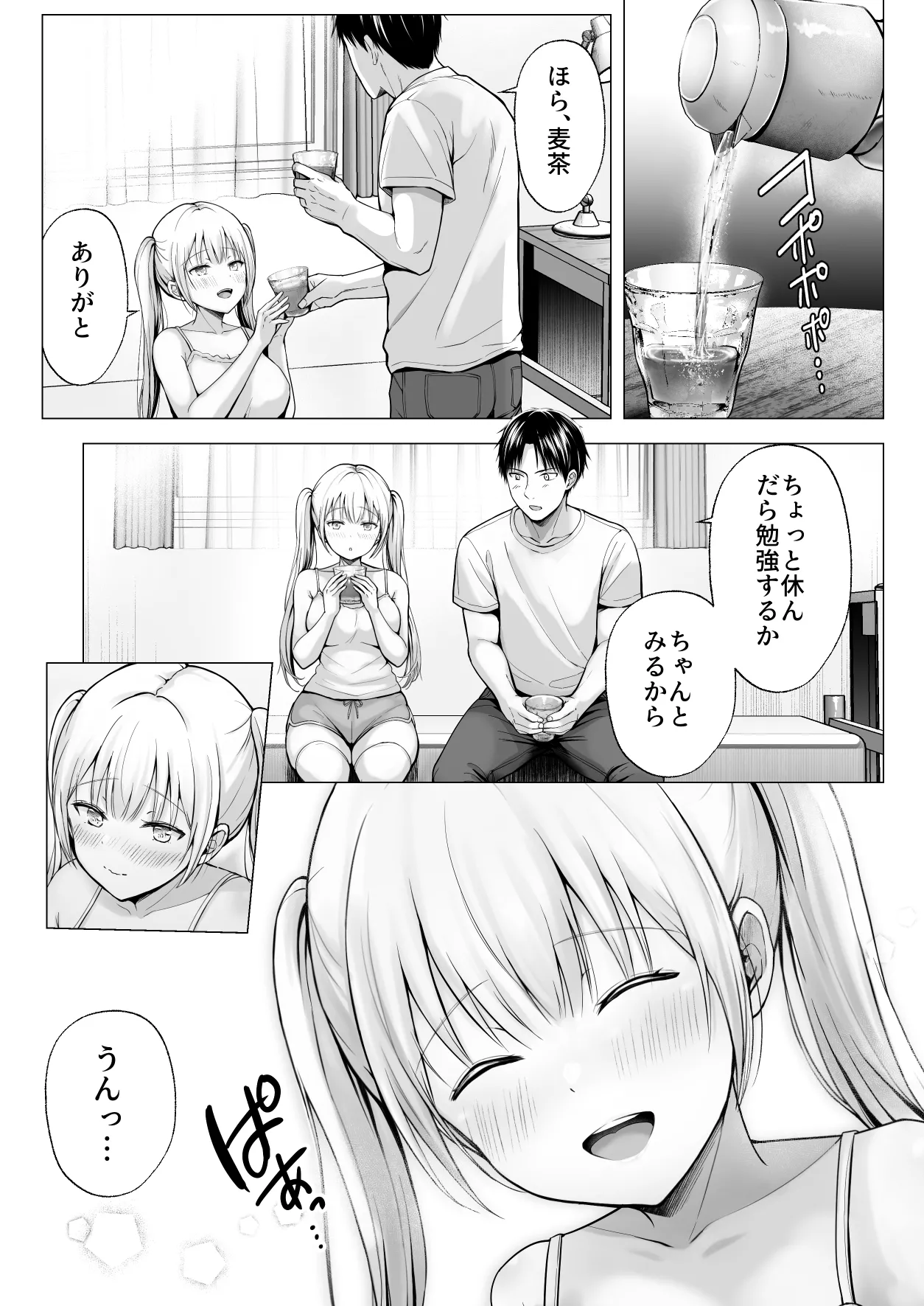 夏休みのハーレム・妹 - page42