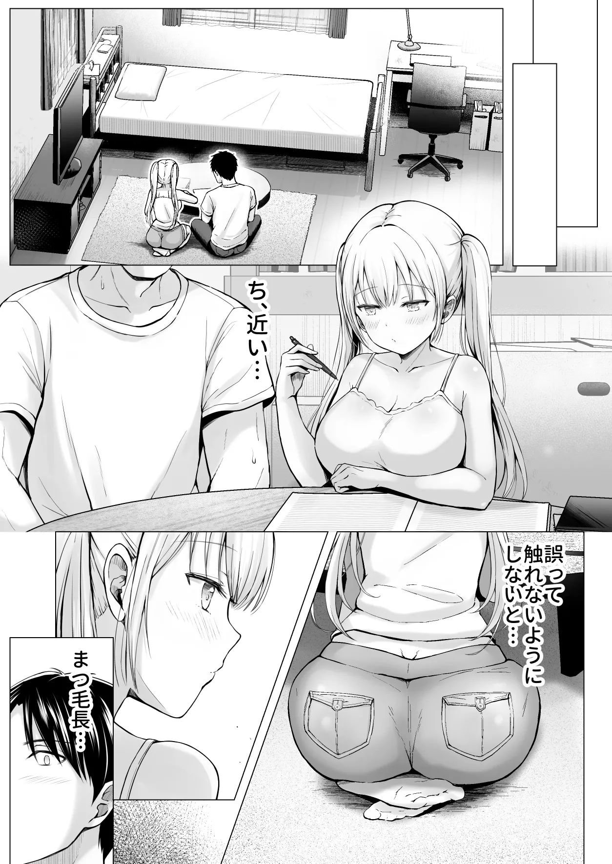 夏休みのハーレム・妹 - page8
