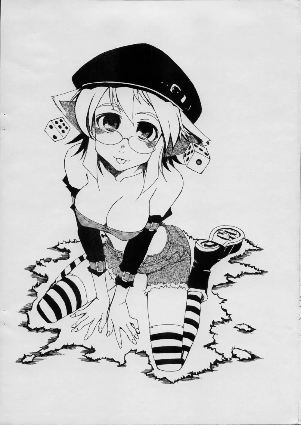 Tonbo Kusanagi scramble 3rd - page3