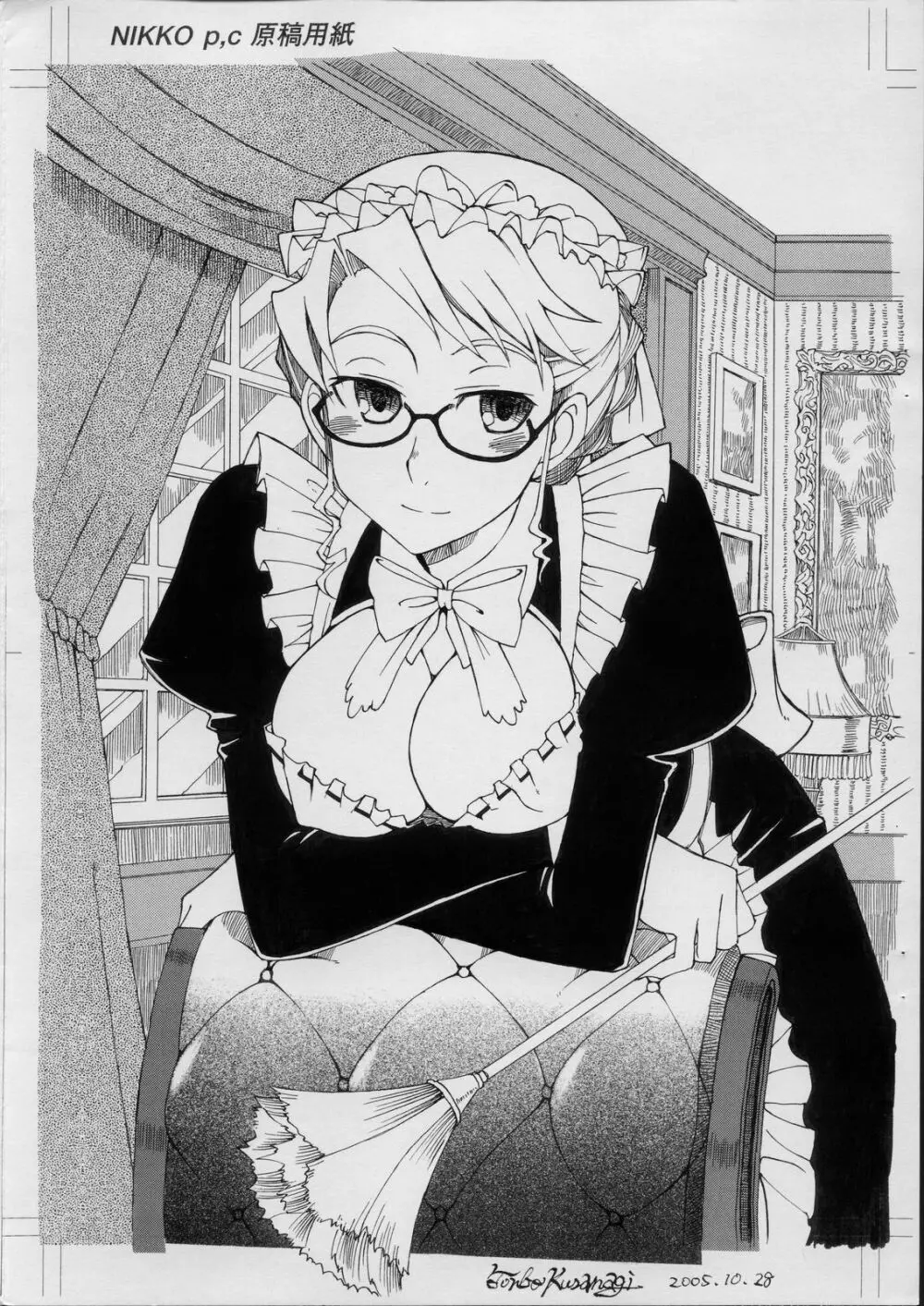 Tonbo Kusanagi scramble 3rd - page4