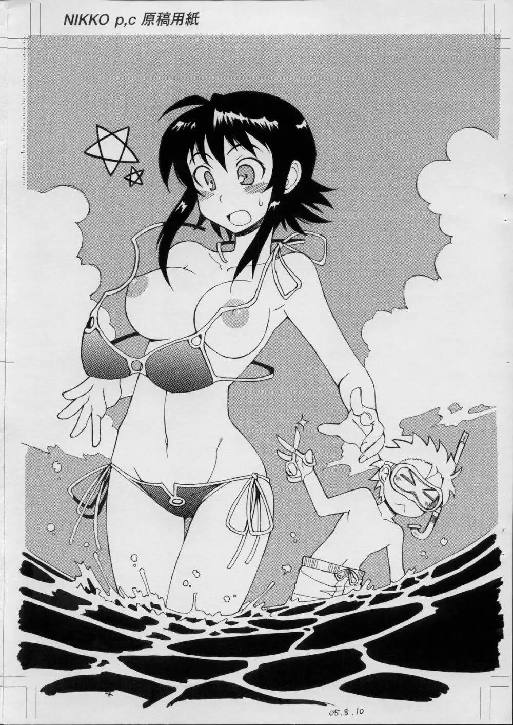 Tonbo Kusanagi scramble 3rd - page6