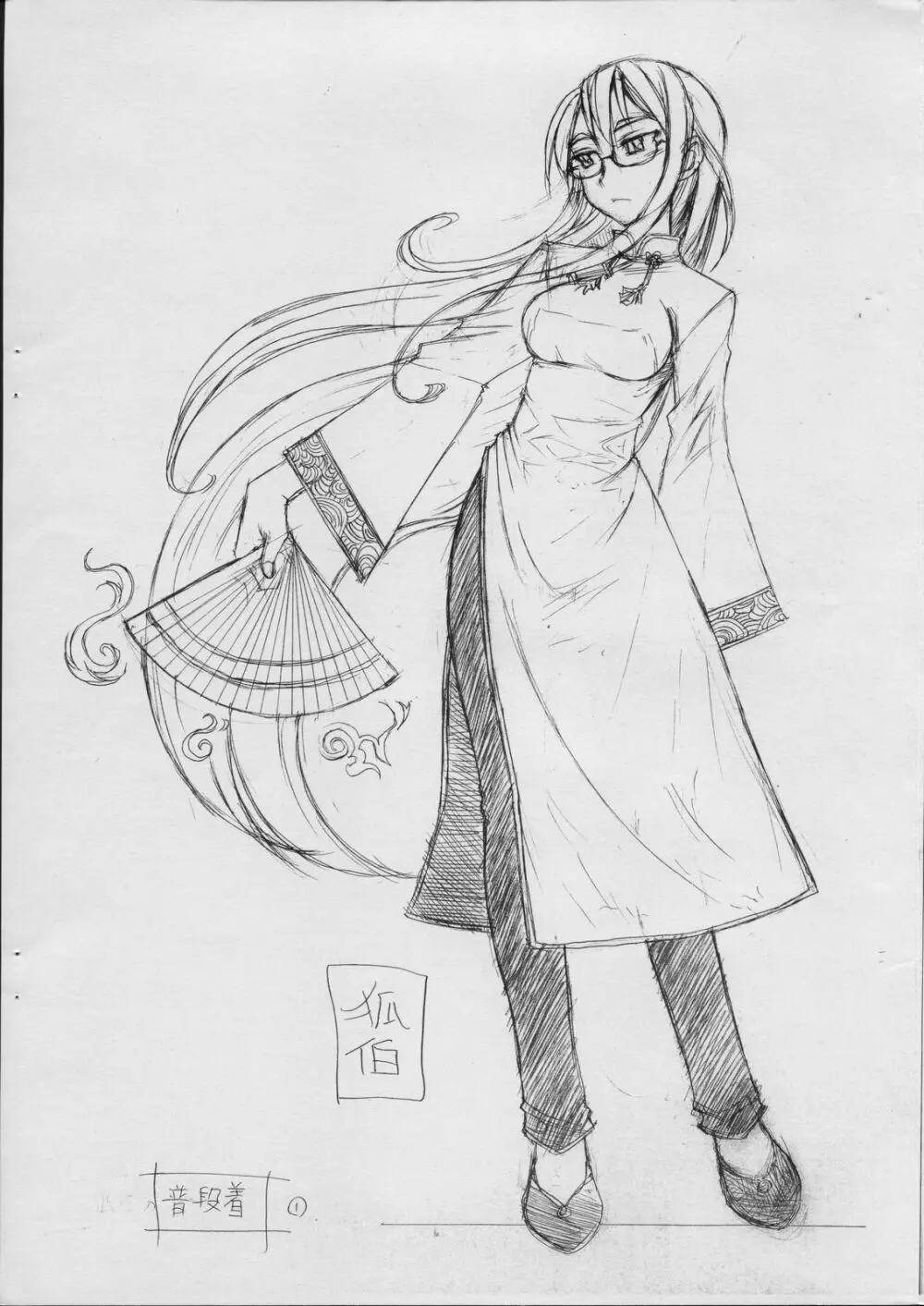 Tonbo Kusanagi scramble 3rd - page9