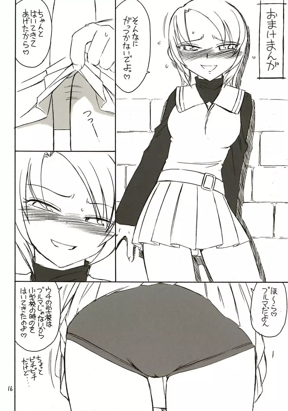 B-2 H・i・M・E - page15