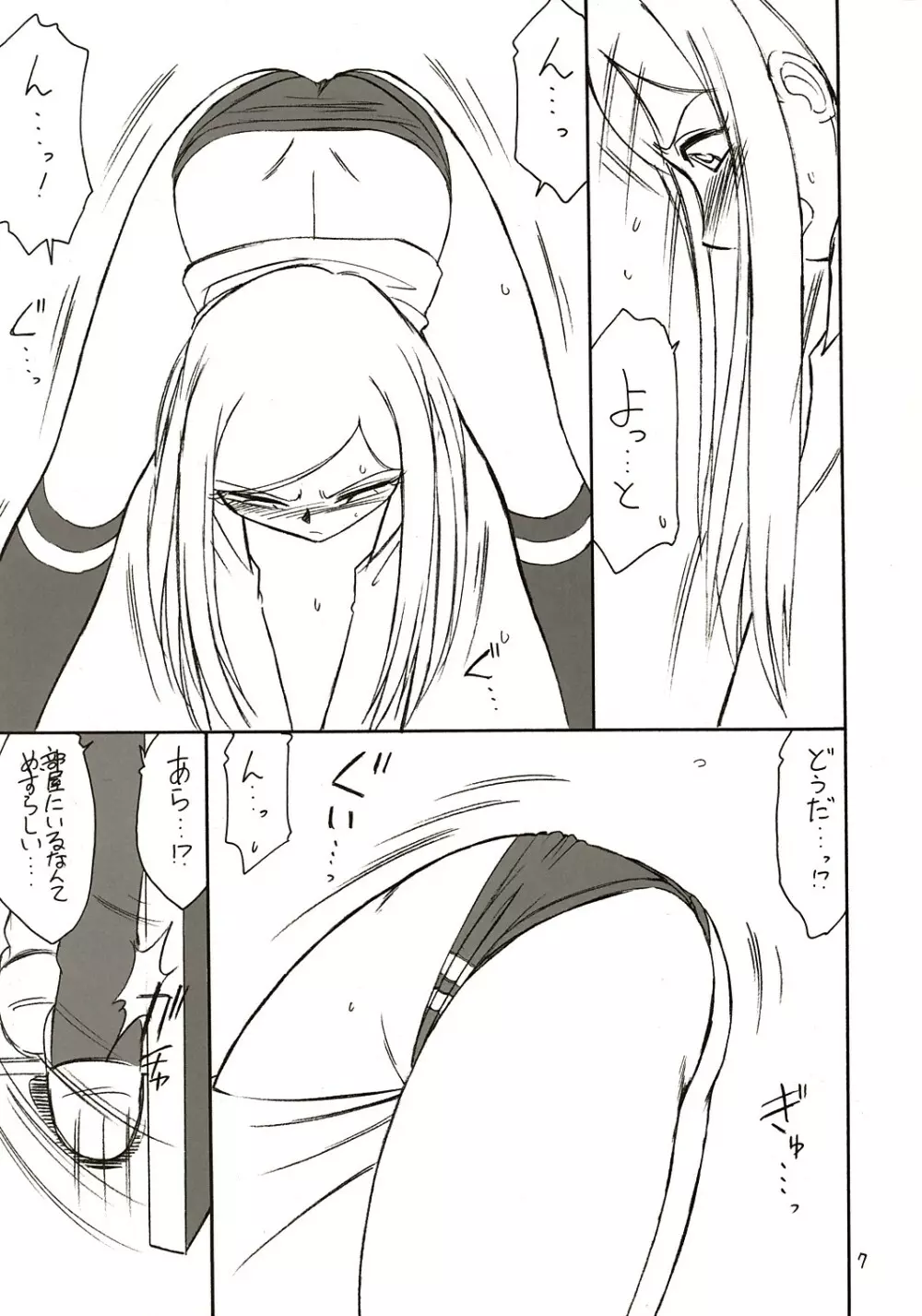 B-2 H・i・M・E - page6