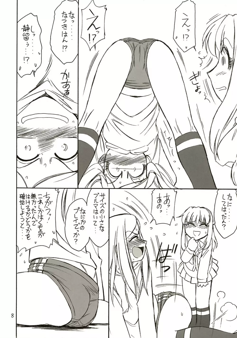 B-2 H・i・M・E - page7