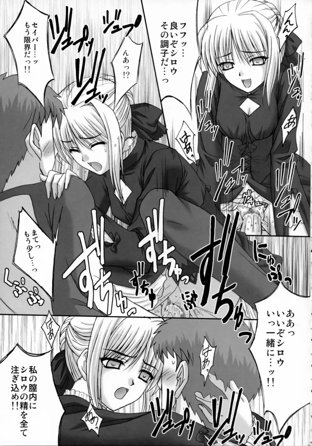 黒姫 KUROHIME - page14