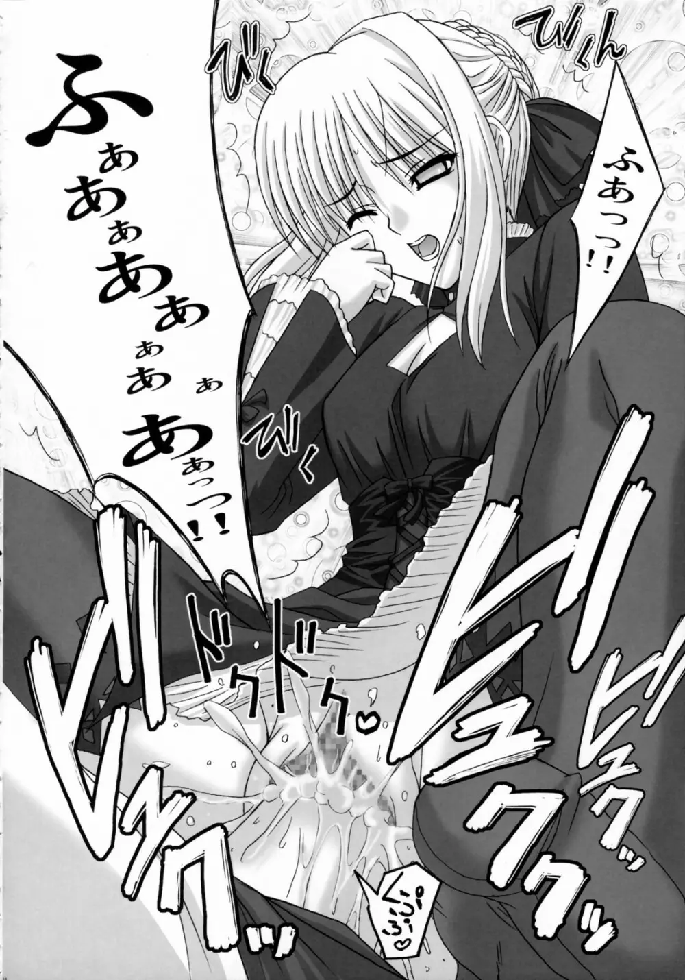 黒姫 KUROHIME - page15