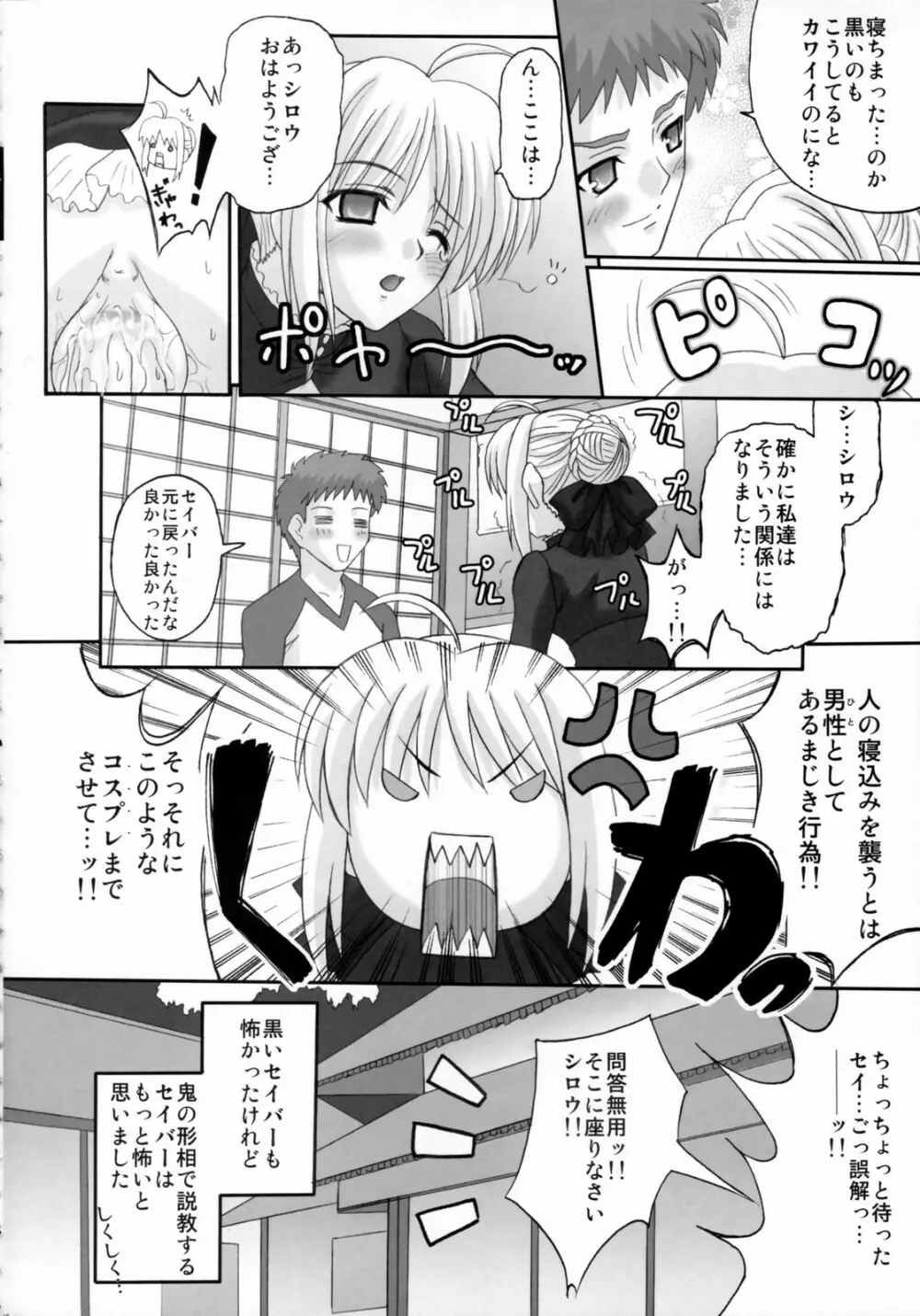 黒姫 KUROHIME - page17