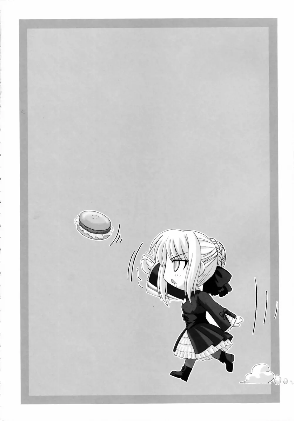 黒姫 KUROHIME - page3