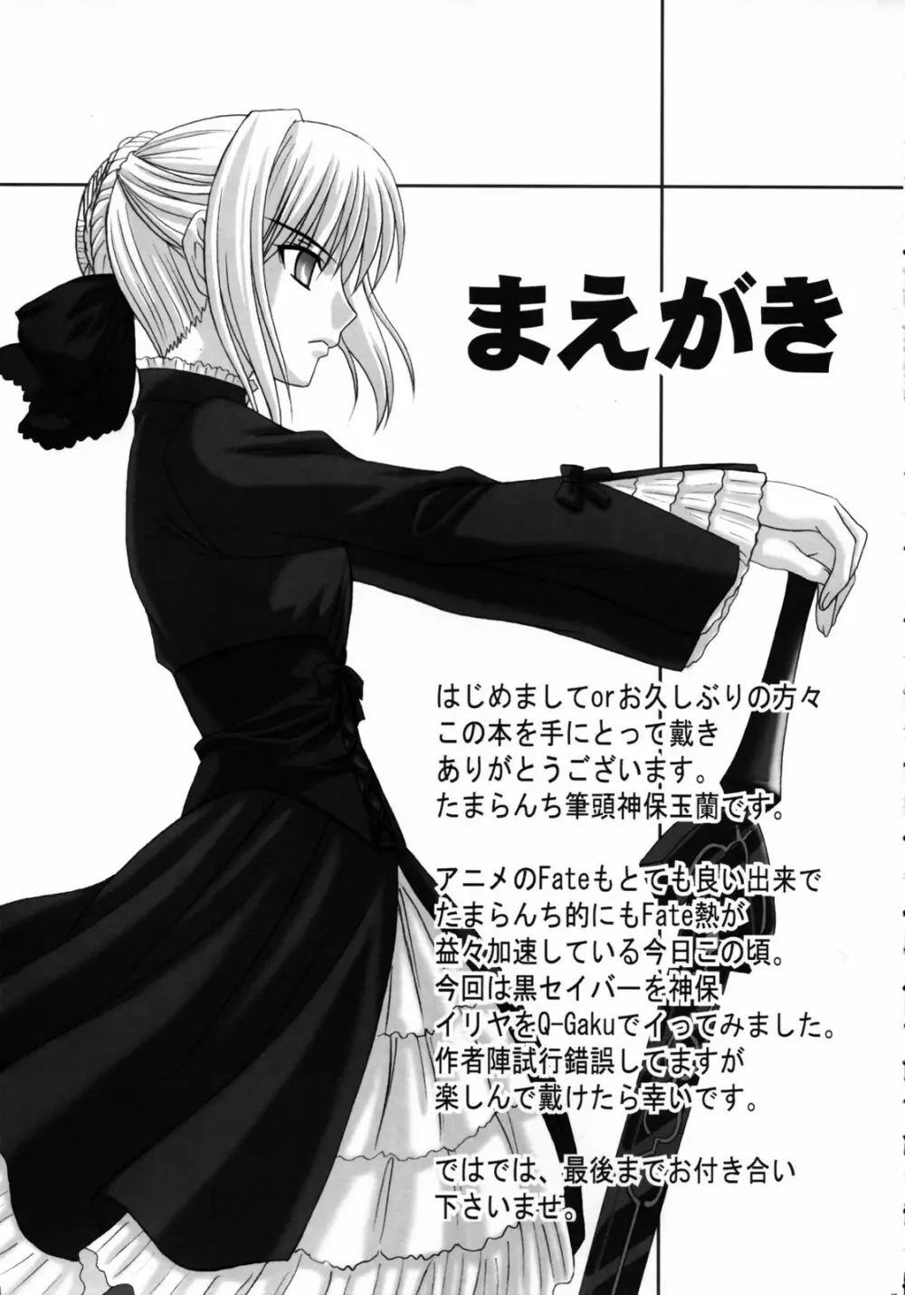 黒姫 KUROHIME - page4