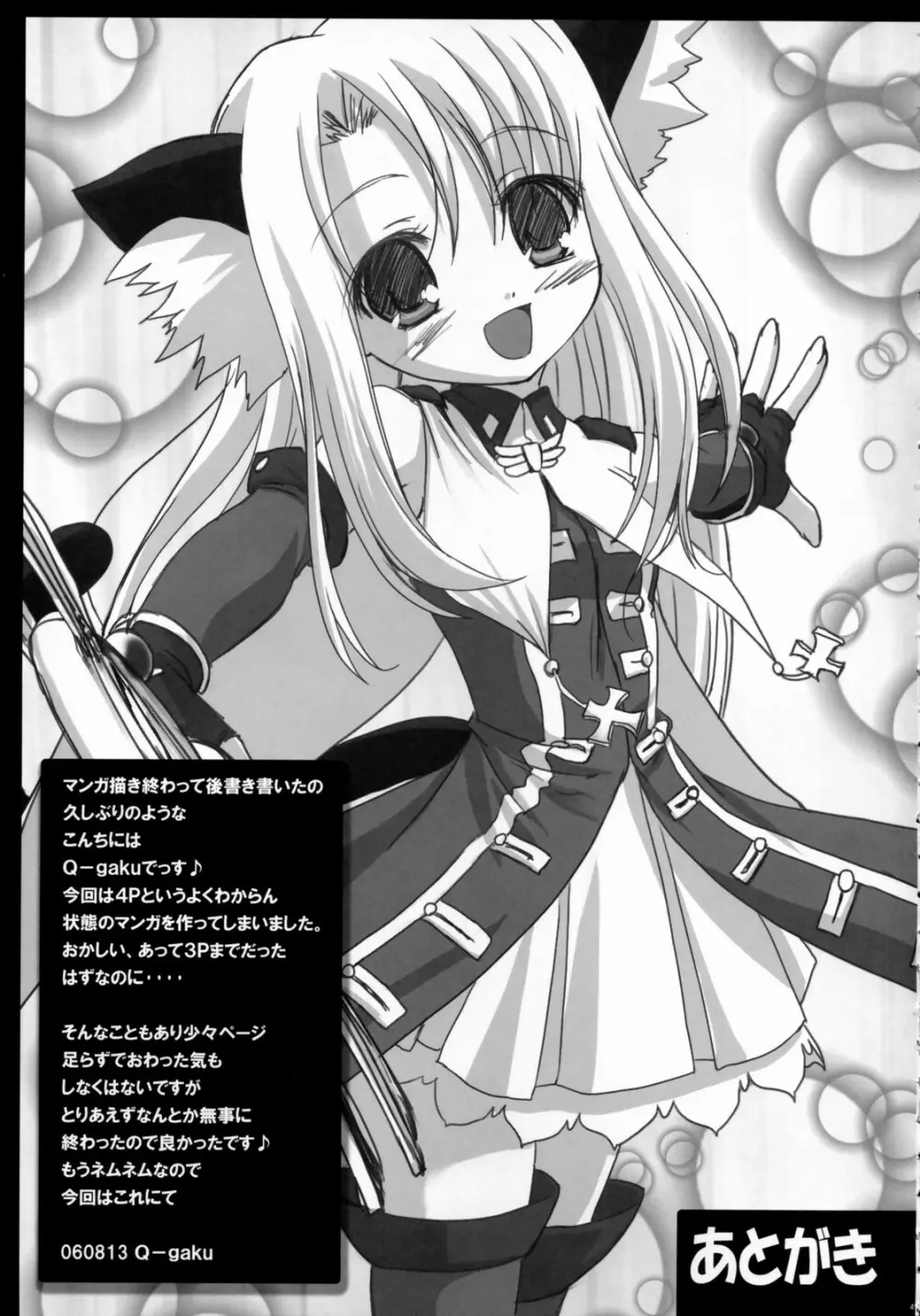黒姫 KUROHIME - page40