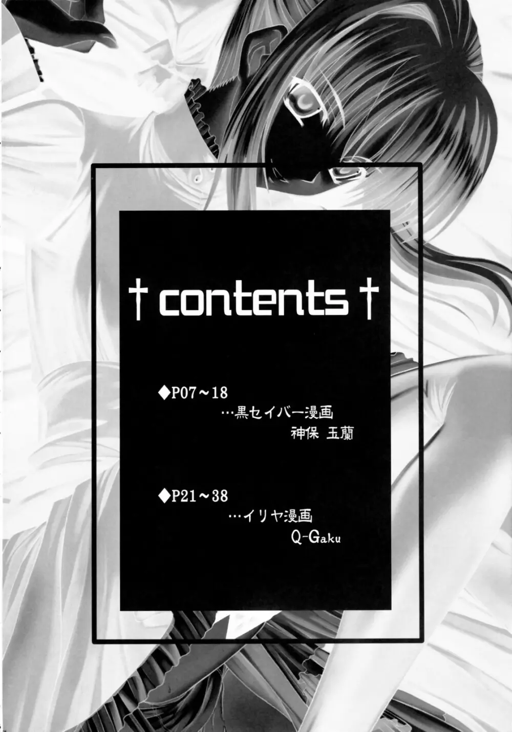 黒姫 KUROHIME - page5