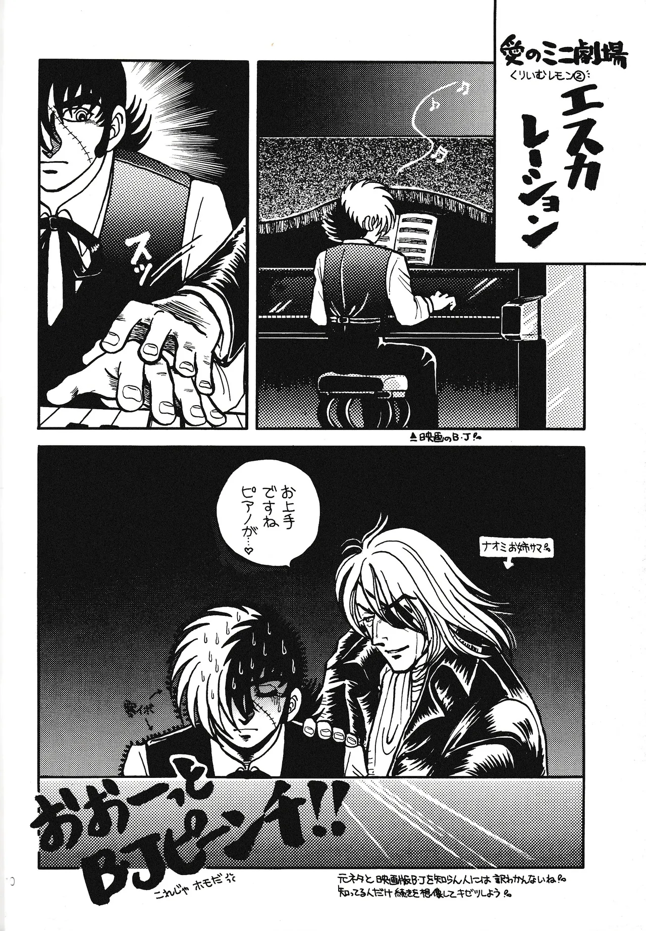 <BLACK JACK> Masturbation - page10