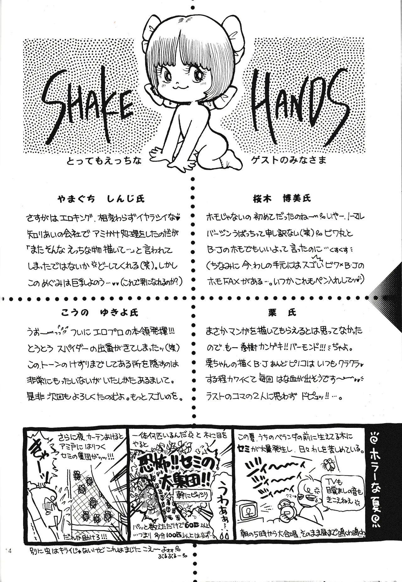 <BLACK JACK> Masturbation - page14