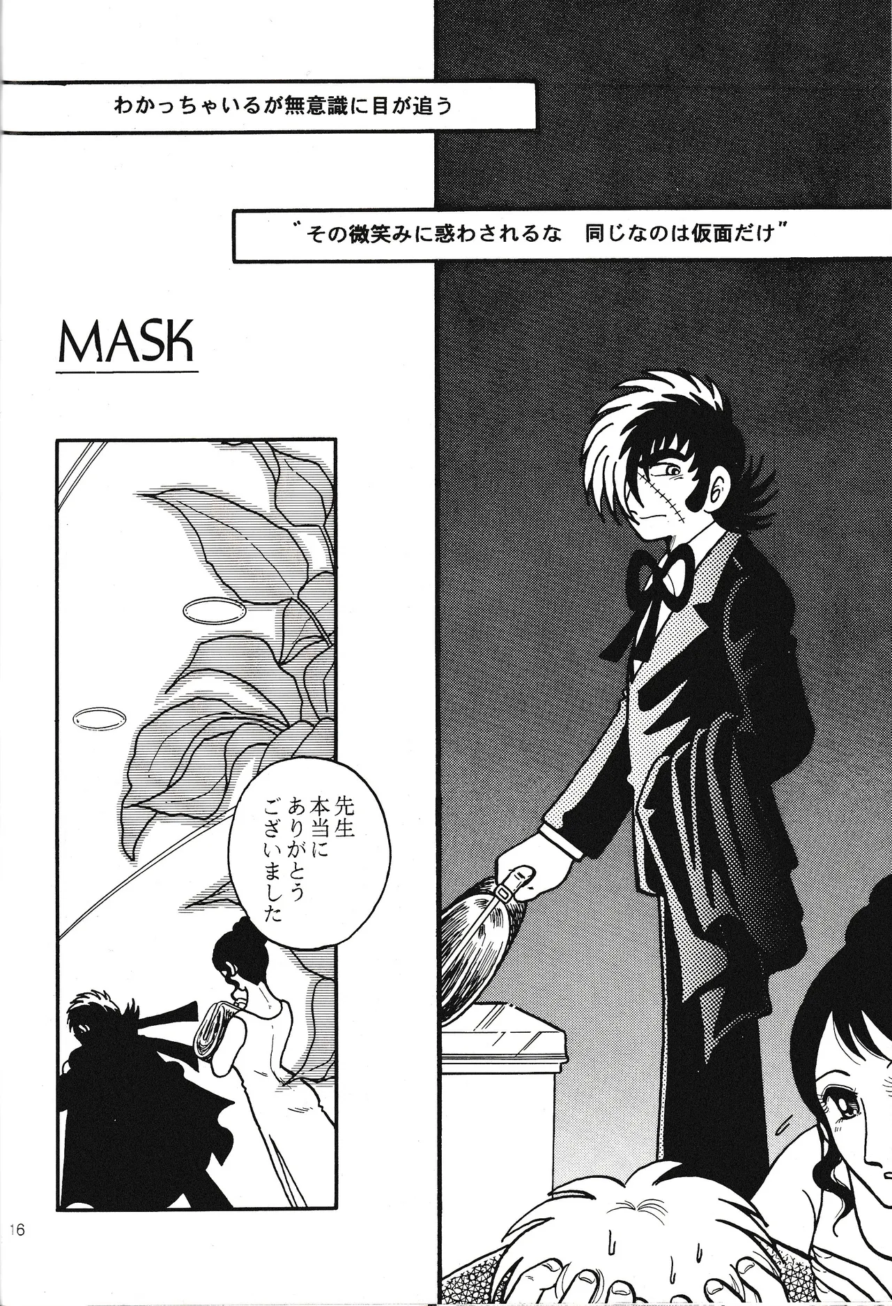 <BLACK JACK> Masturbation - page16