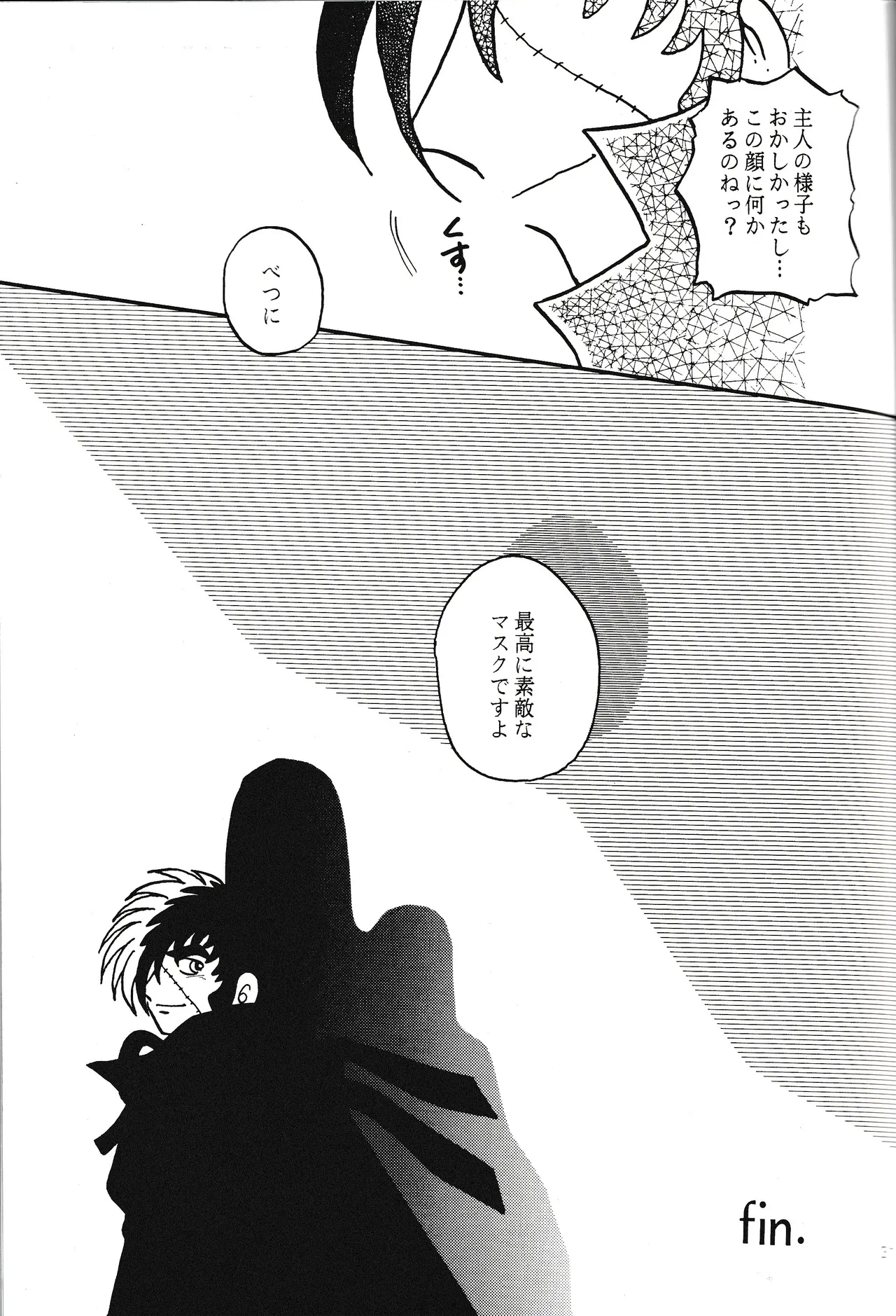 <BLACK JACK> Masturbation - page31