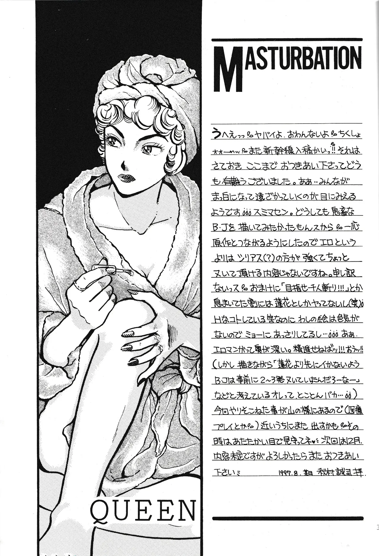 <BLACK JACK> Masturbation - page33