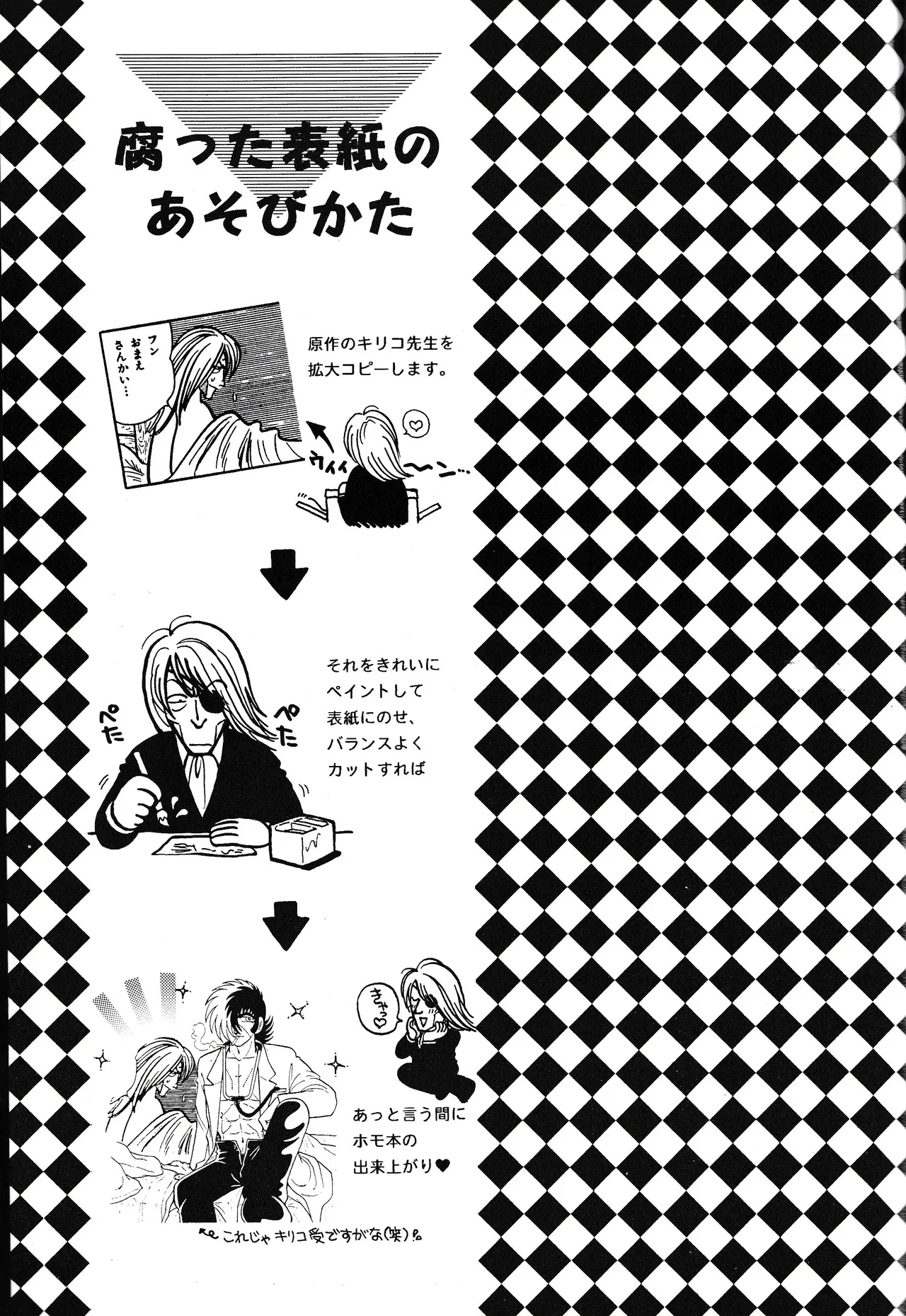 <BLACK JACK> Masturbation - page35