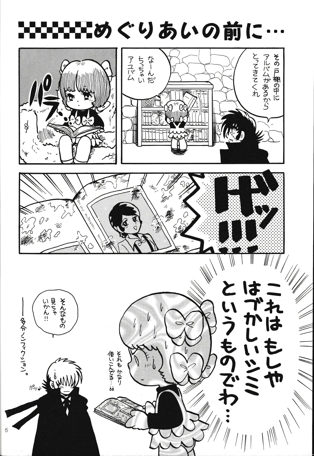 <BLACK JACK> Masturbation - page6