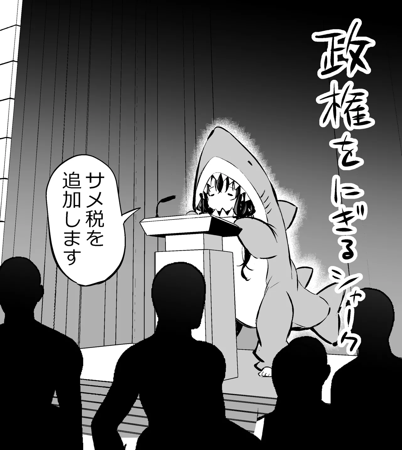 ツンデレ妹との日常 - page109