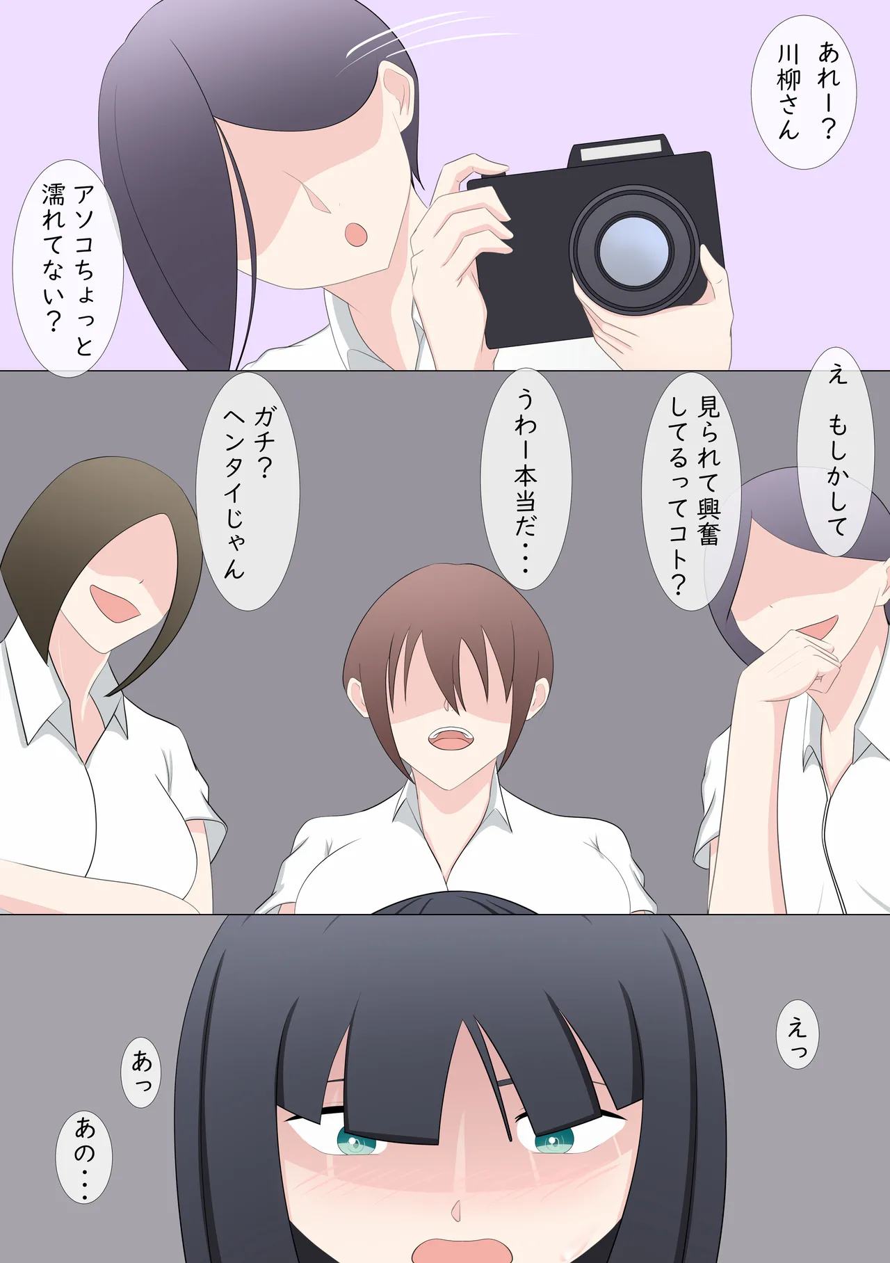 露出LESSON - page28