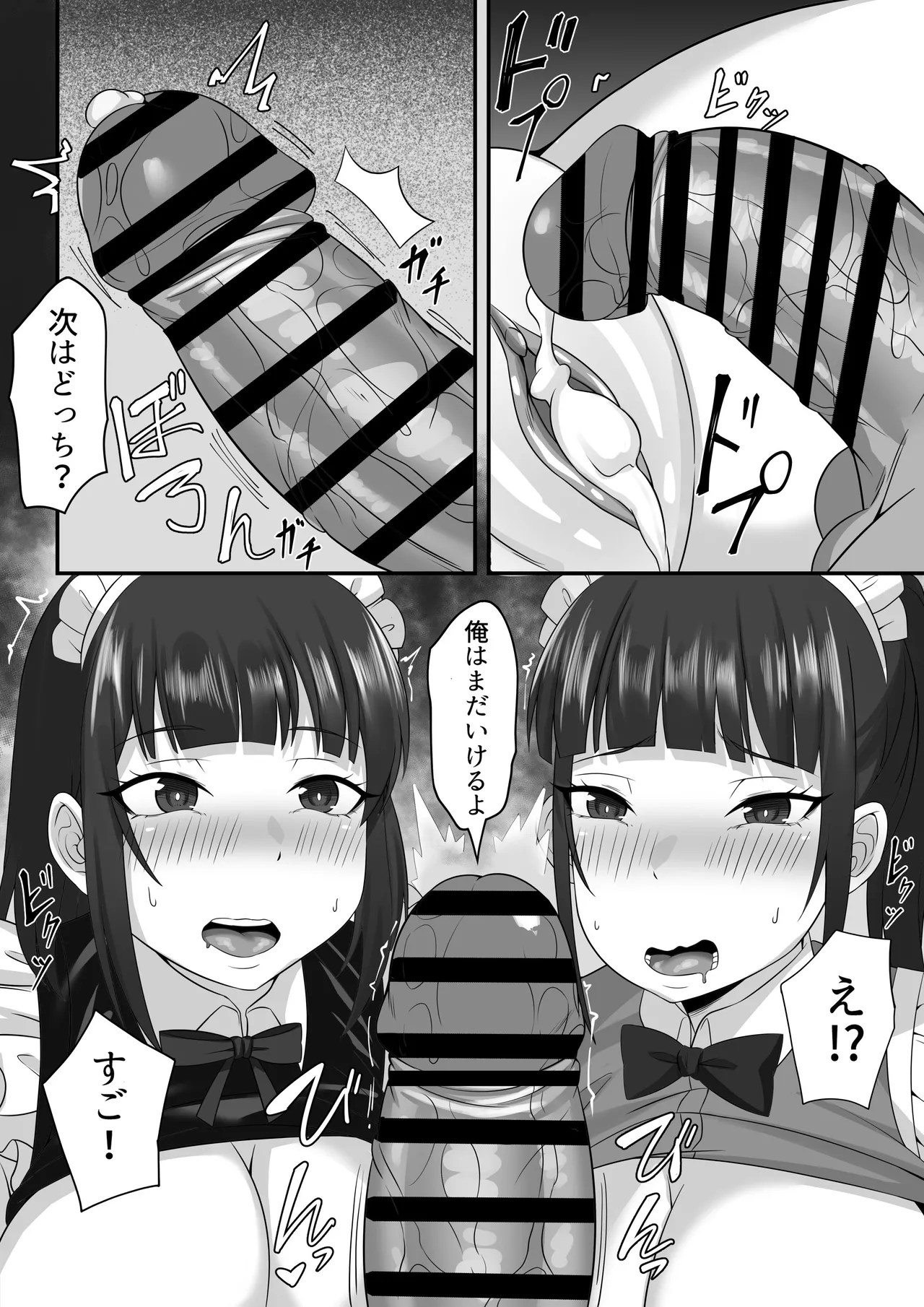 俺の上京性生活総集編【7-9】 - page97