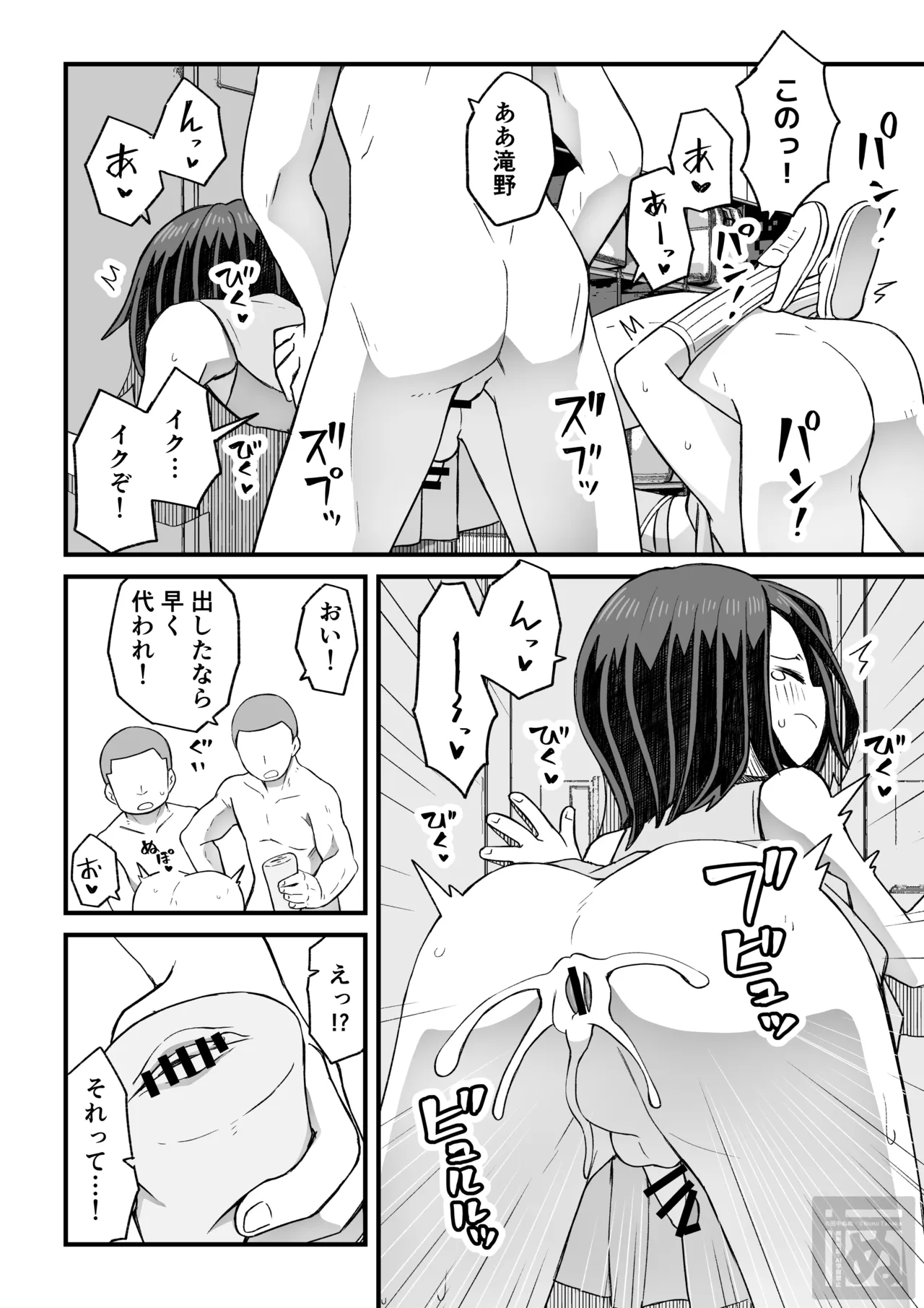 片目隠れ男子の情事 - page37