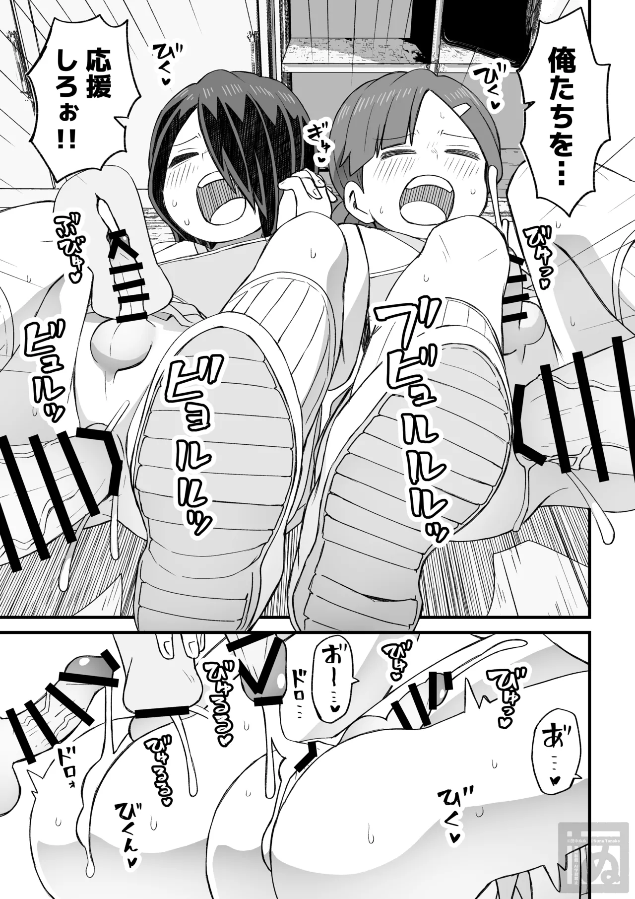 片目隠れ男子の情事 - page40