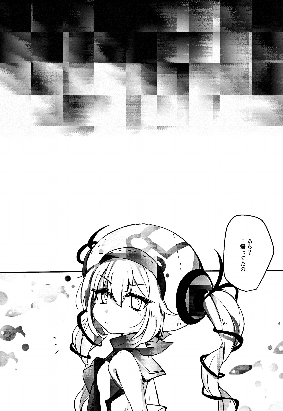 キャットファイト調停者（笑） - page33