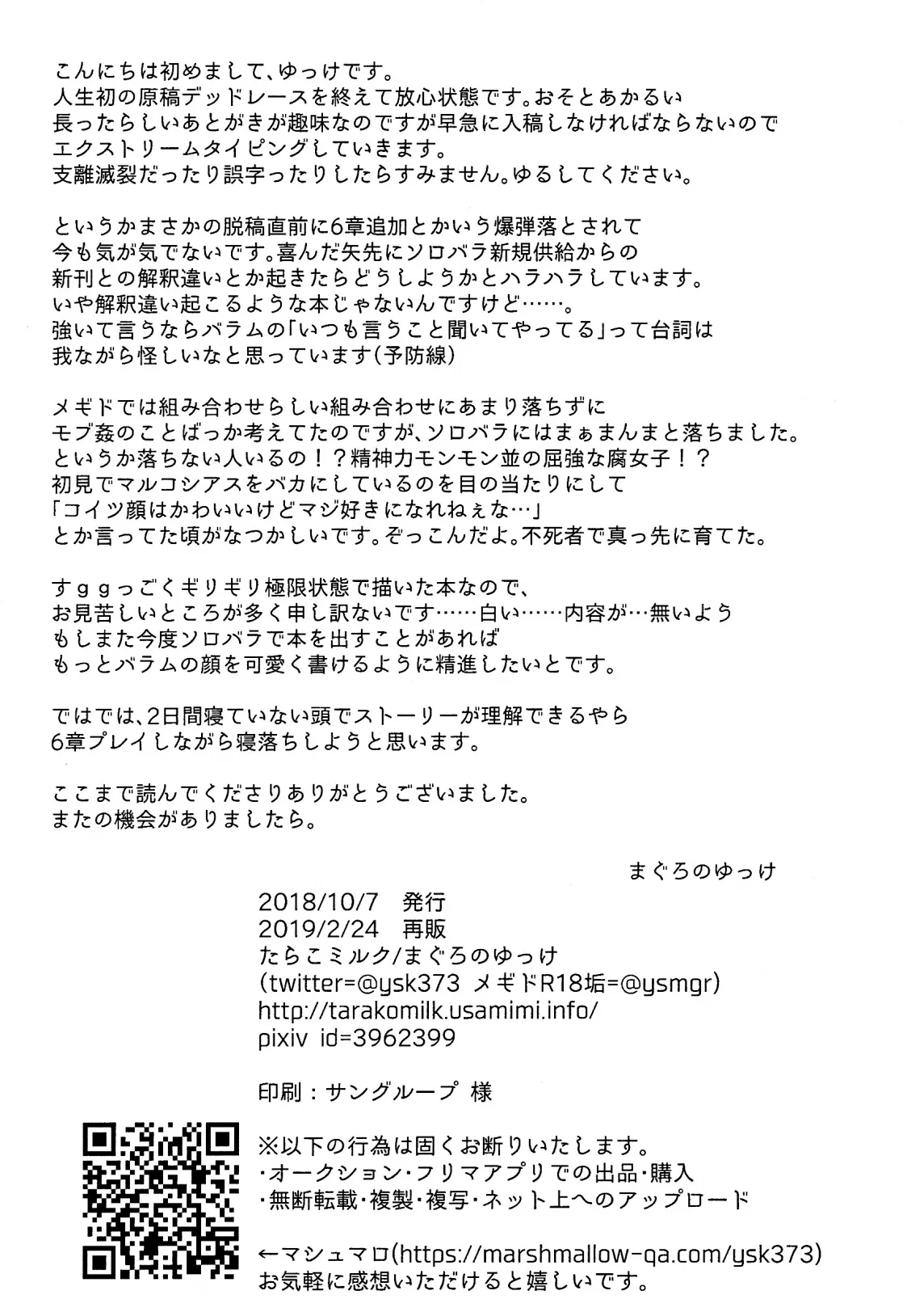 キャットファイト調停者（笑） - page36