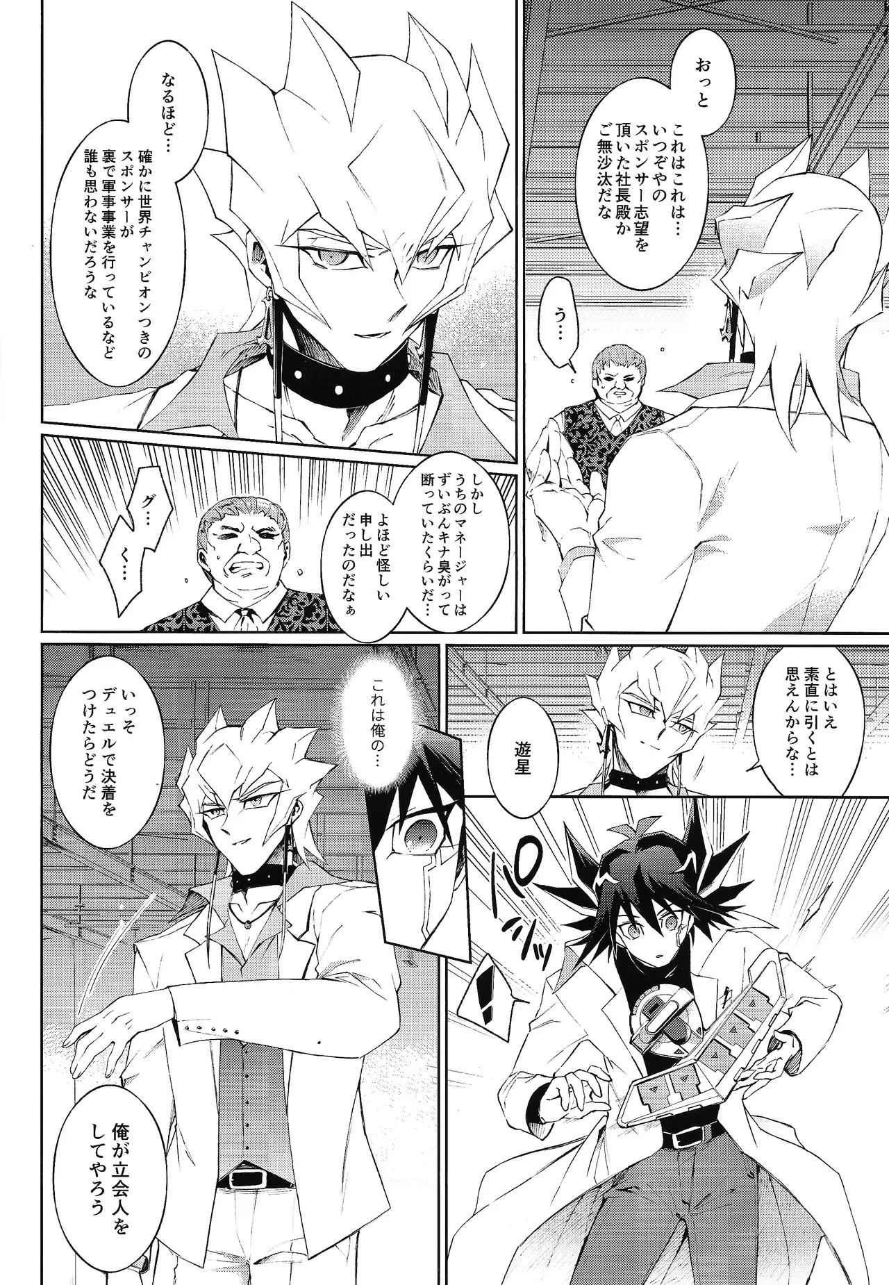 Restart Restage Revival - page11